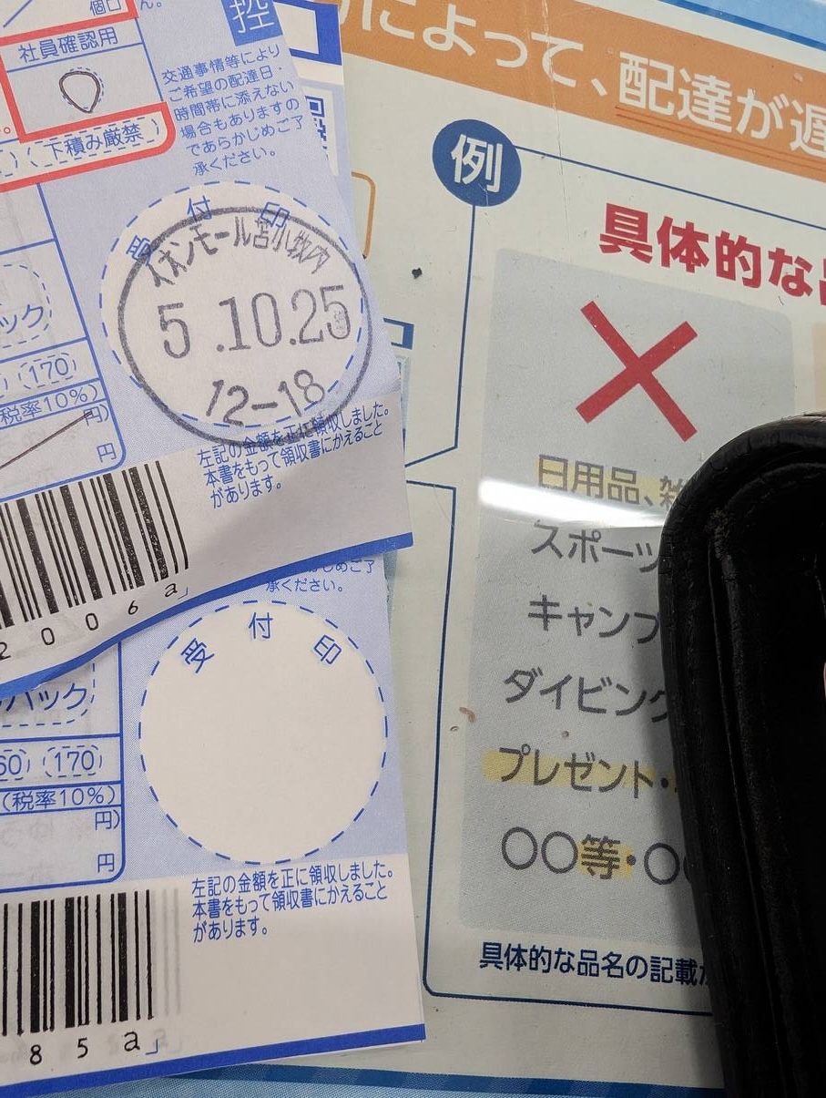 同一あて先割引