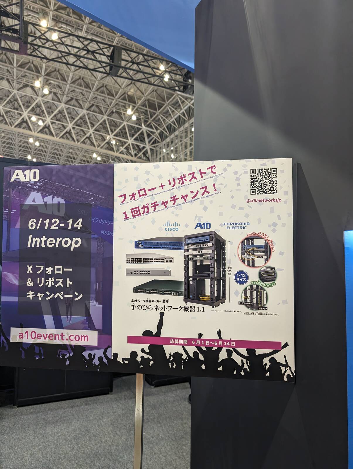 フォロー＋リポストで１回ガチャチャンス