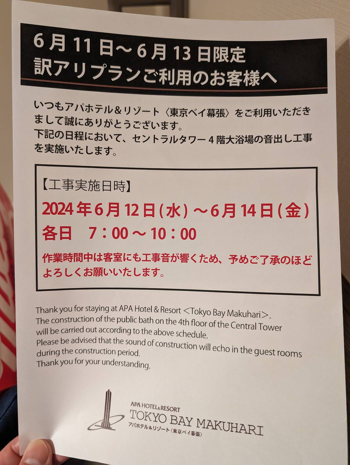 訳アリプラン
