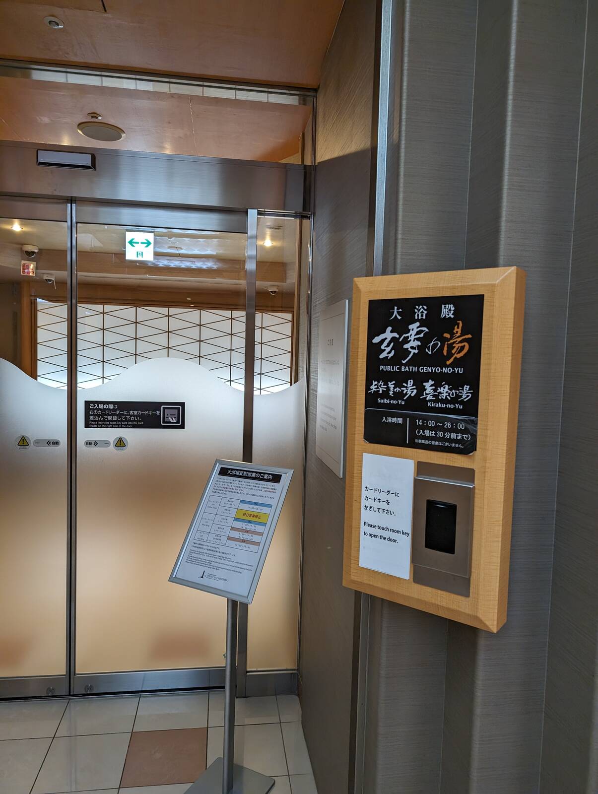 大浴殿