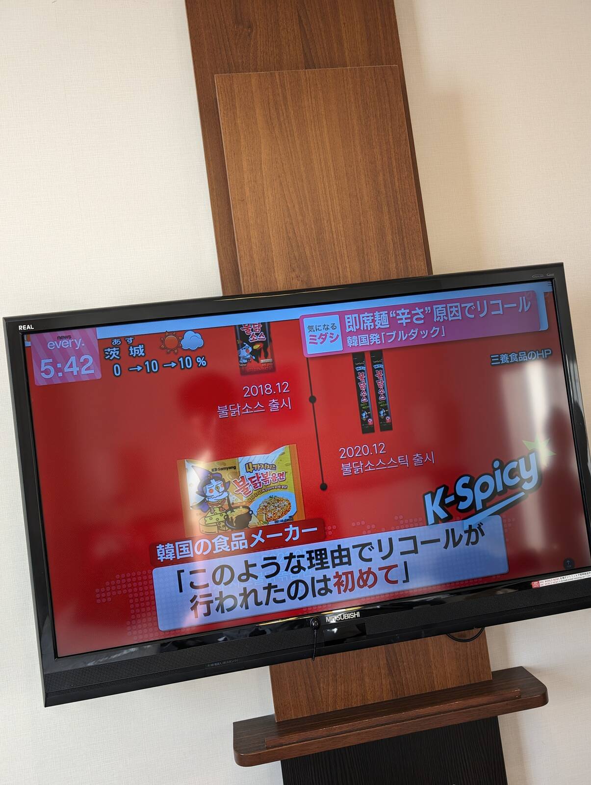リコール情報