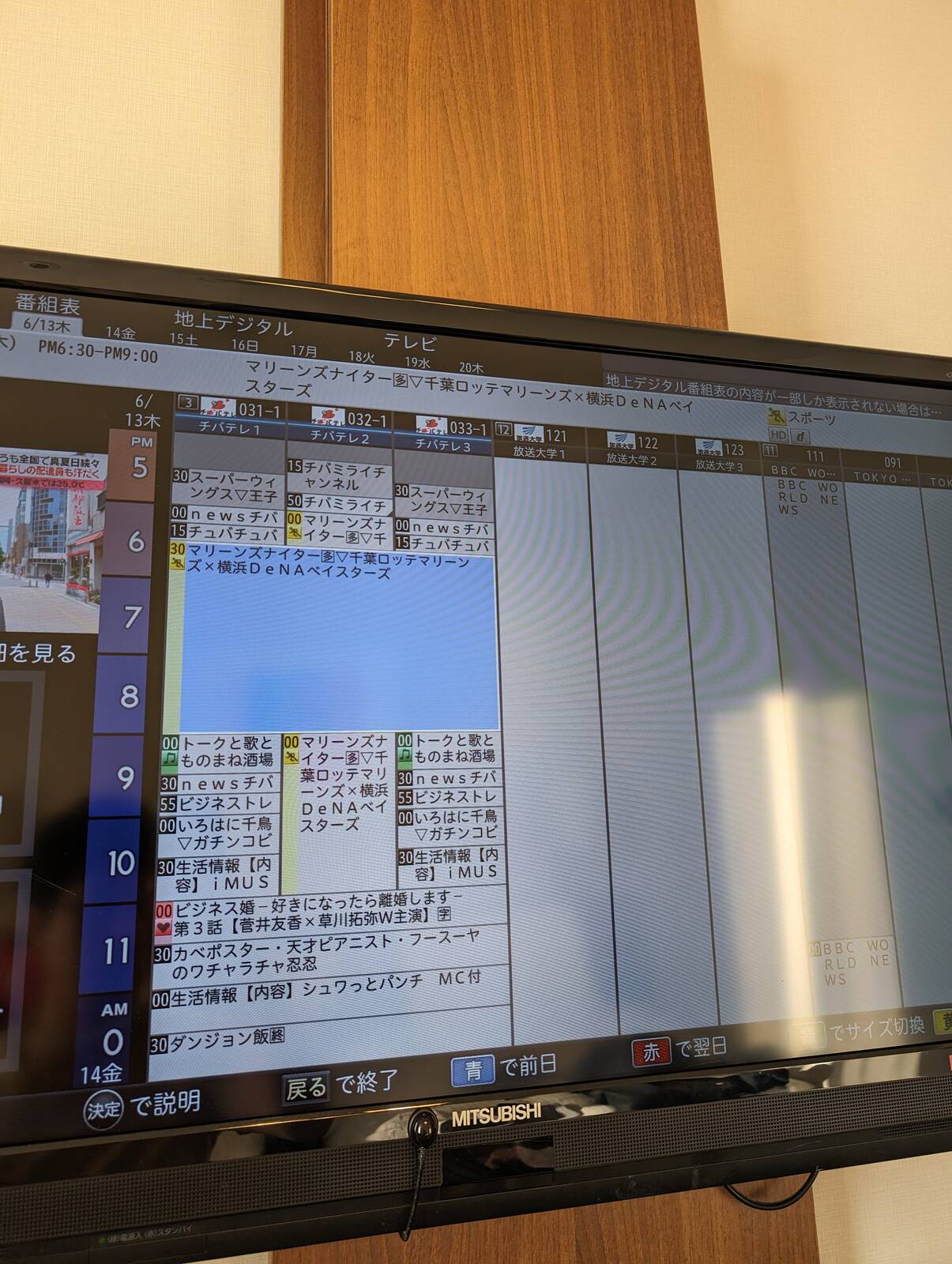 本日のEPG