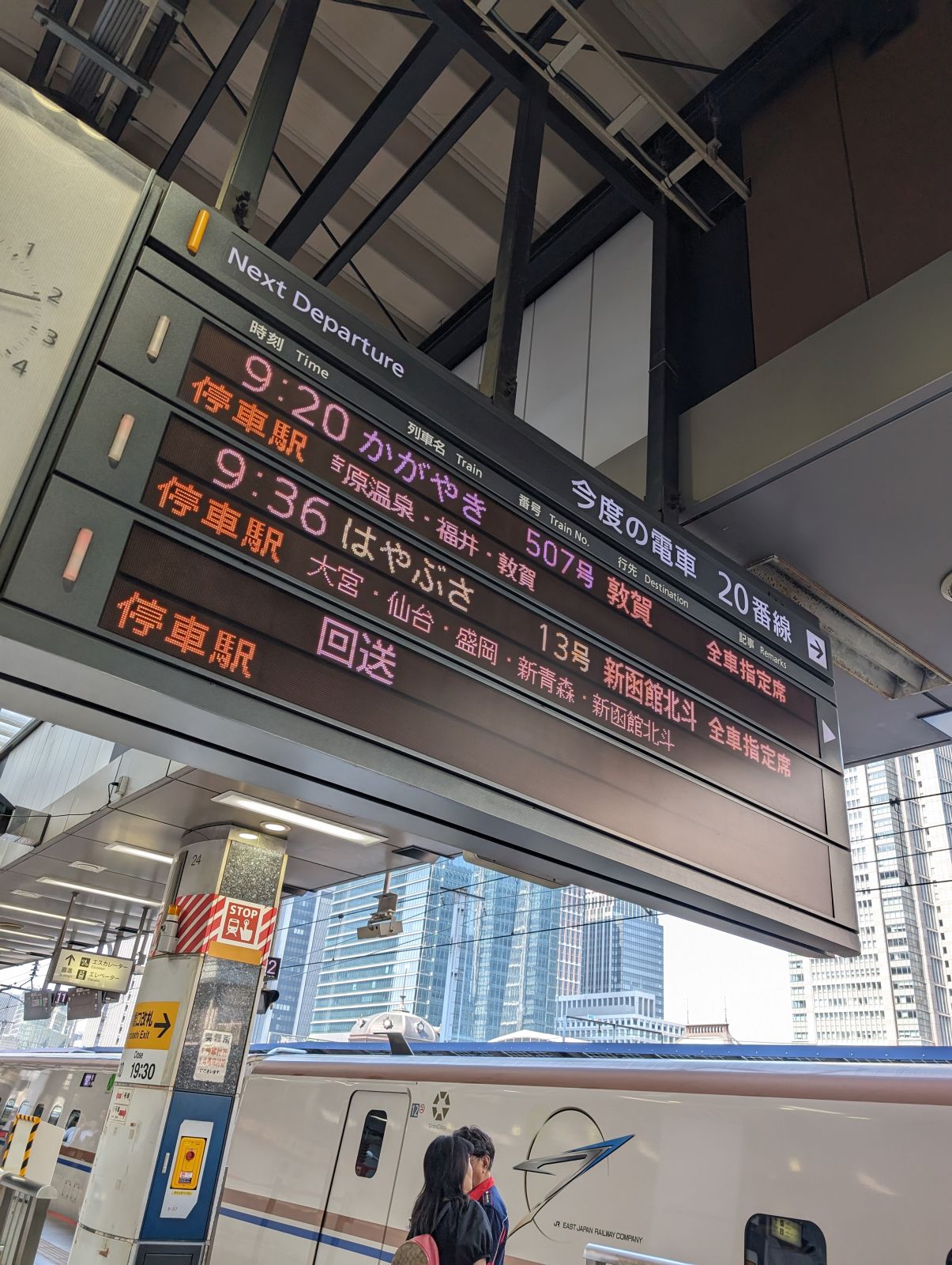 今度の電車