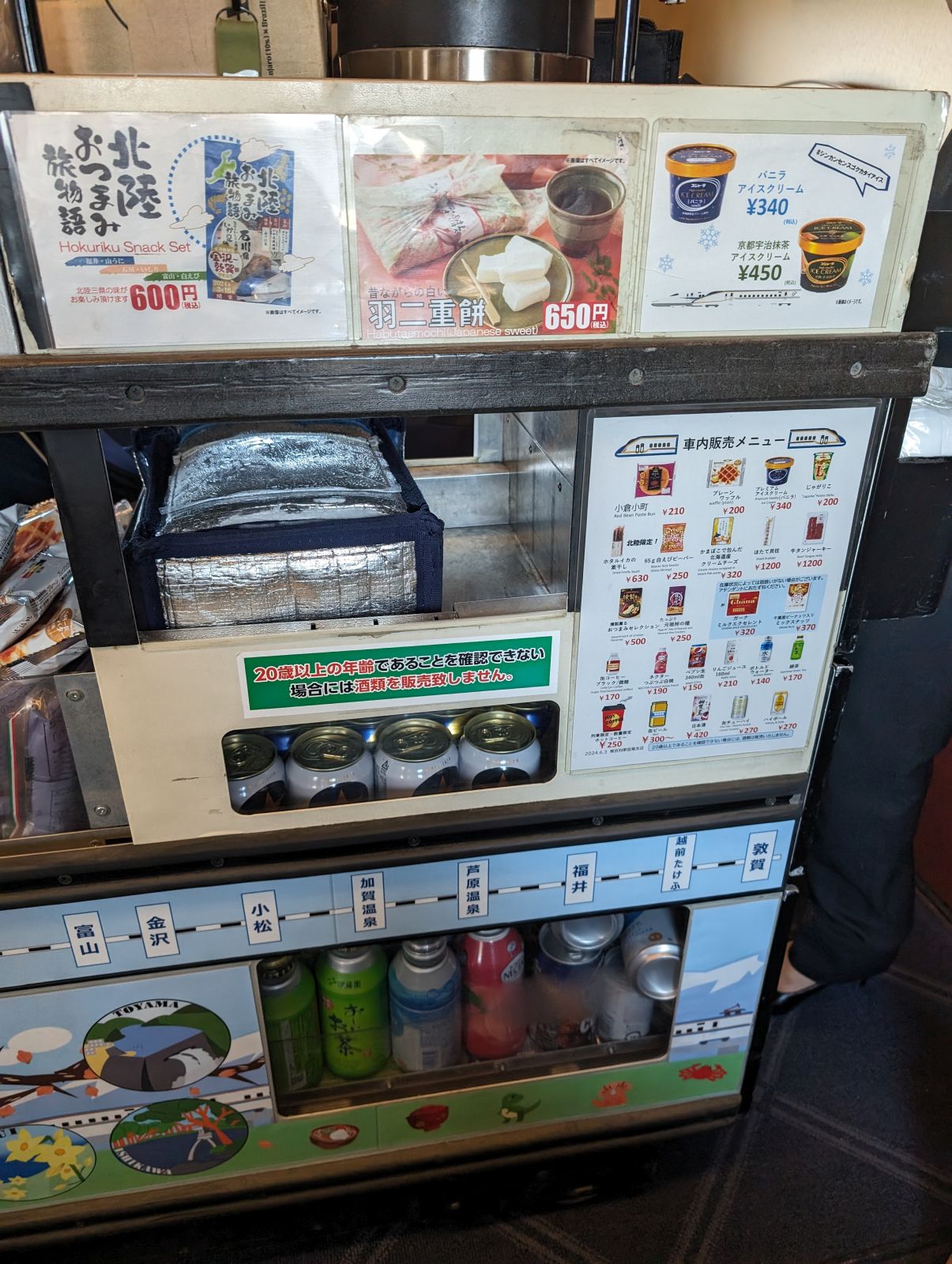 車内販売