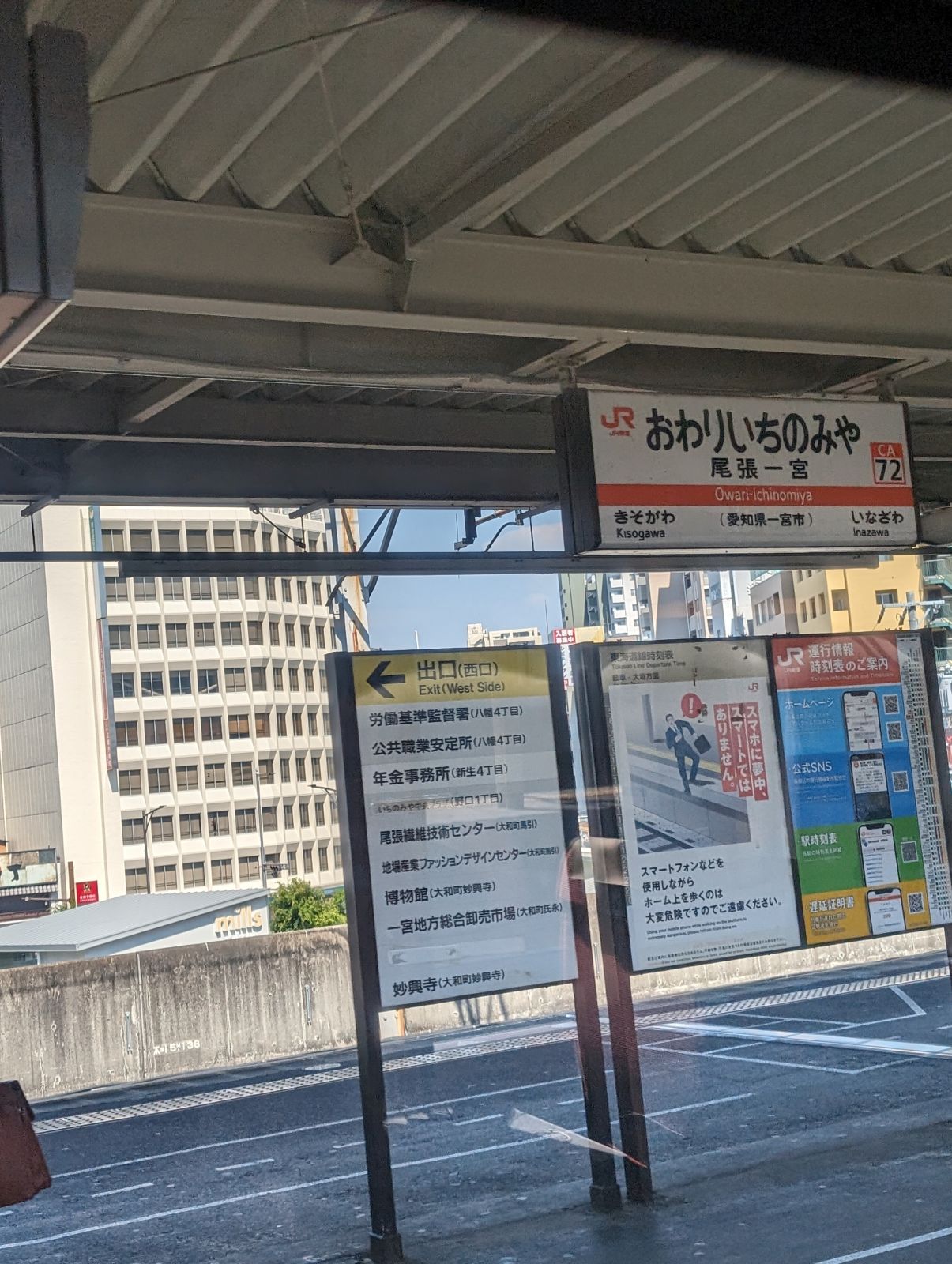 尾張一宮駅