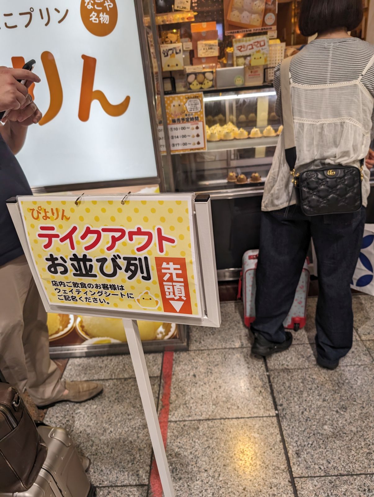 ぴよりんテイクアウトお並び列