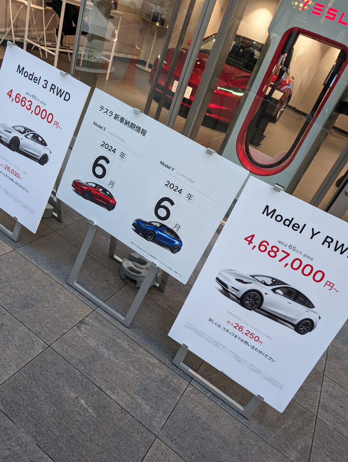 テスラ新車納期情報
