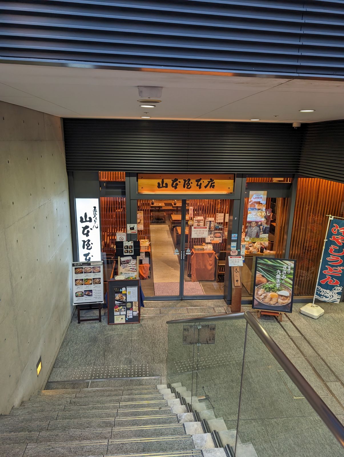 本日の夕食会場