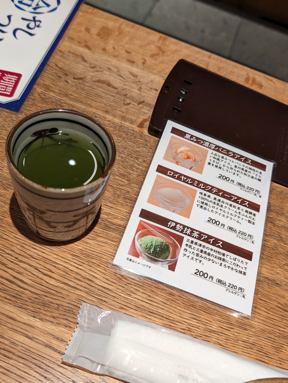 食後のデザート