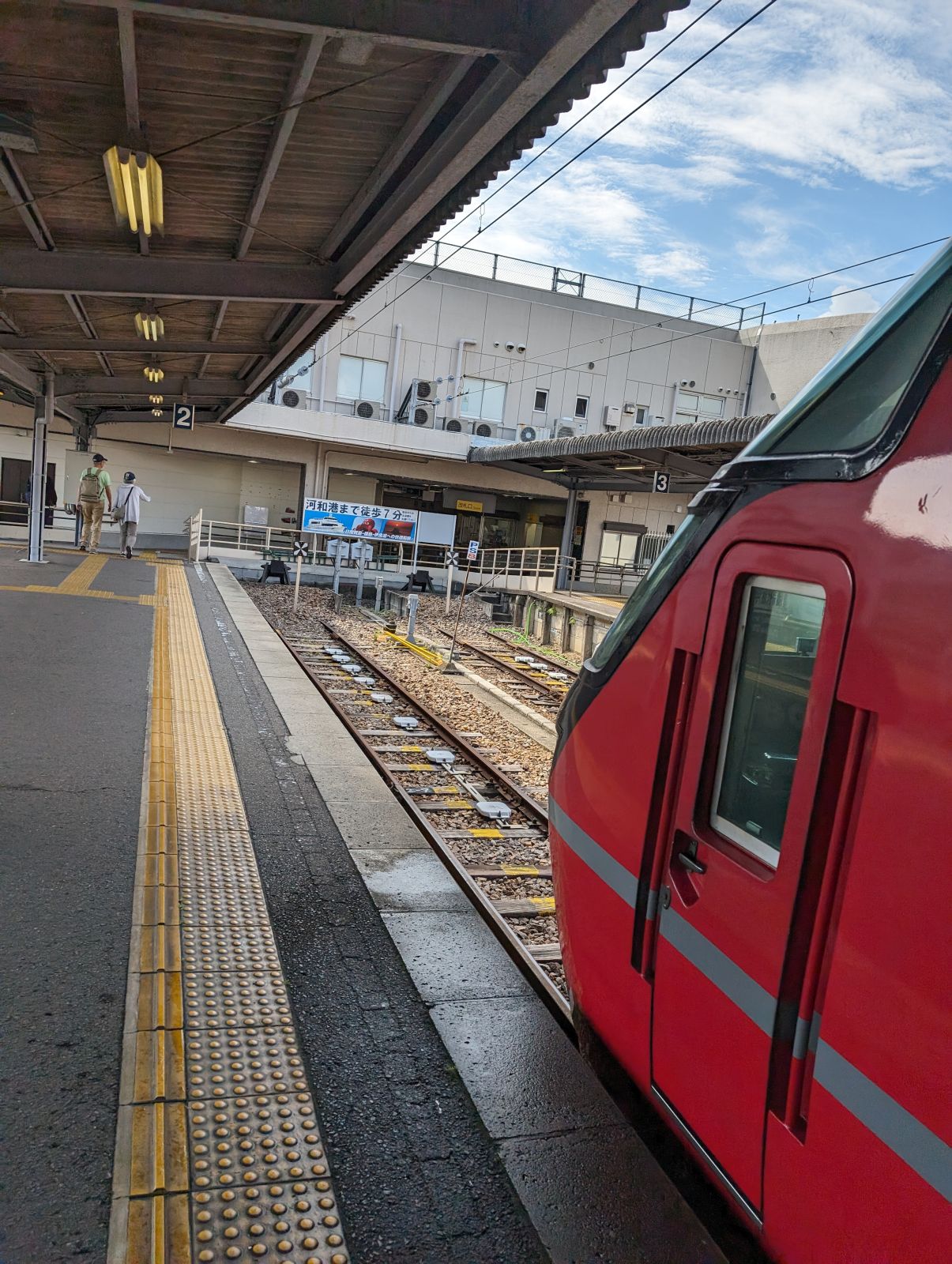 どんつき＠河和駅