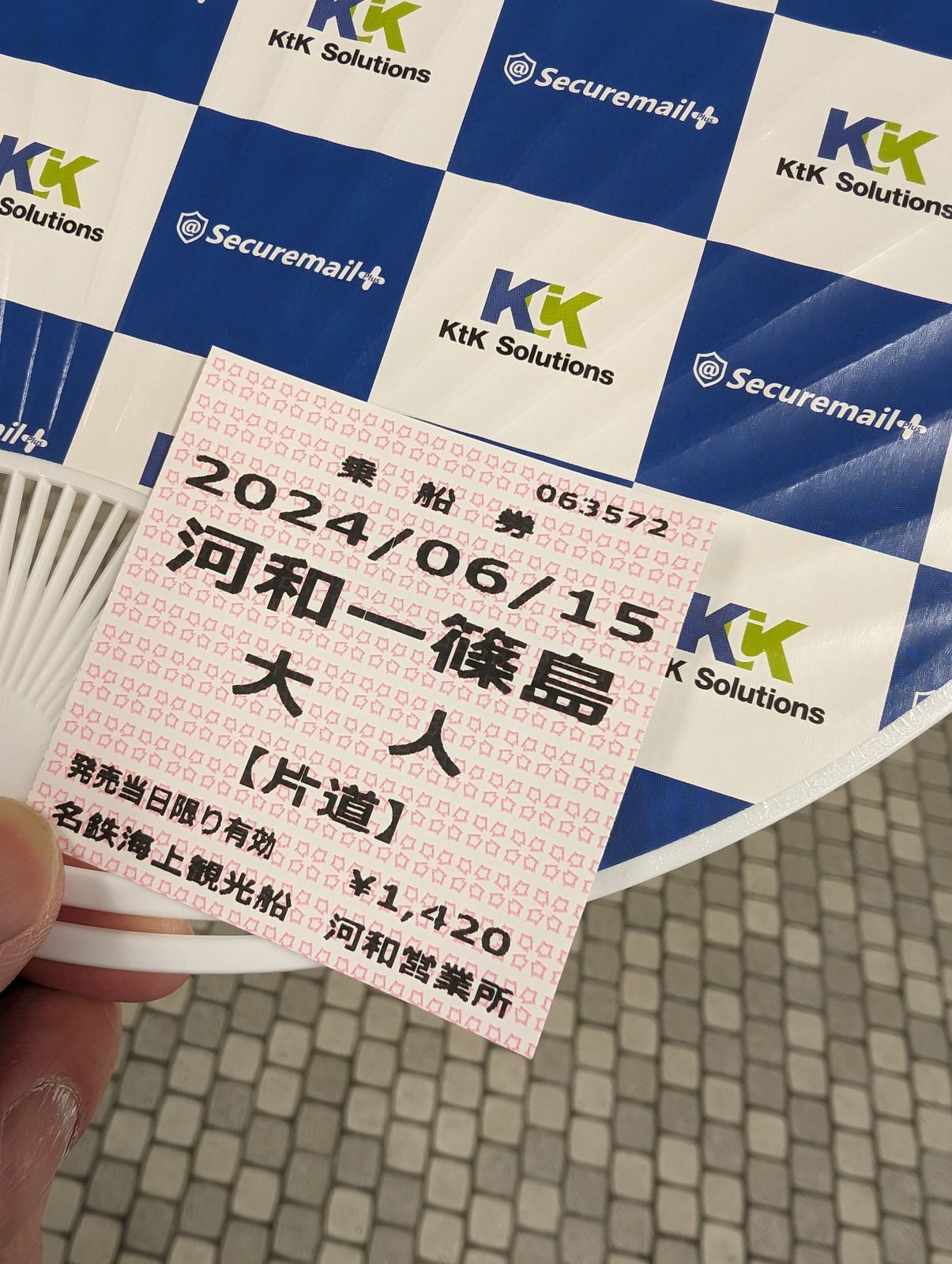 乗船券