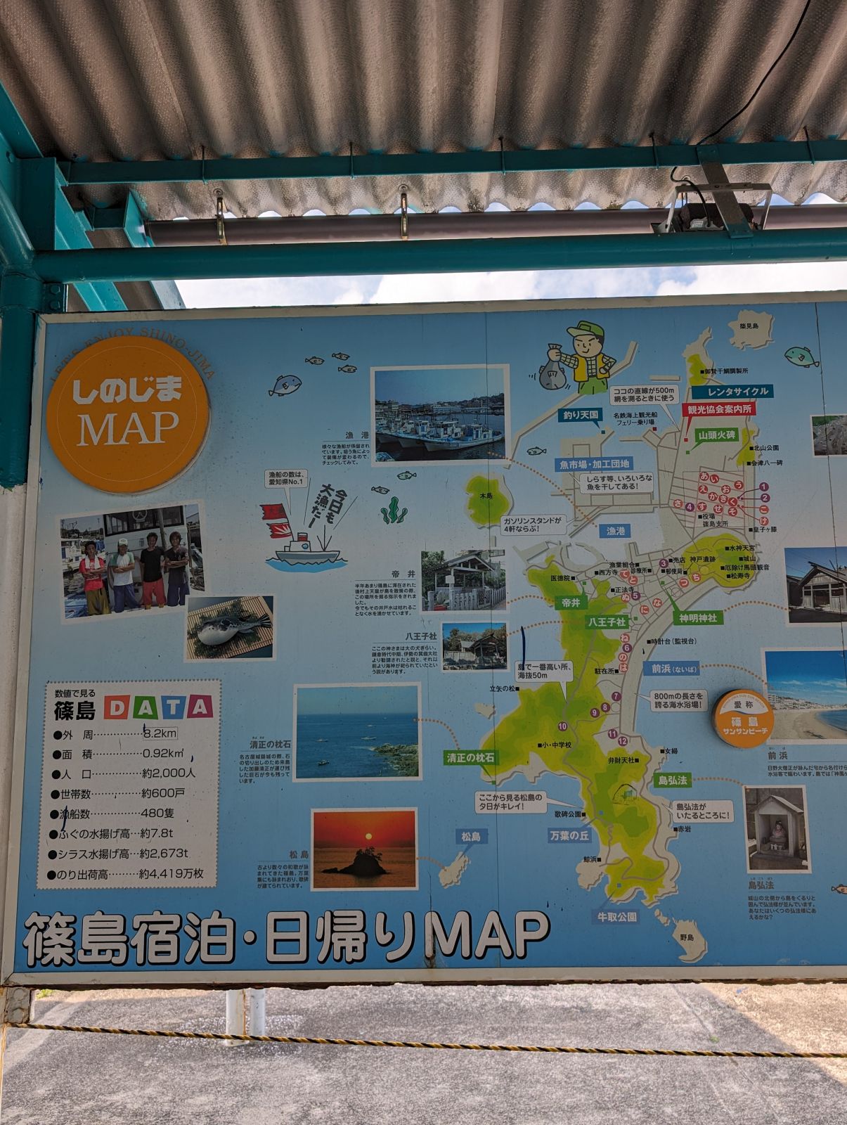 篠島宿泊・日帰りMAP