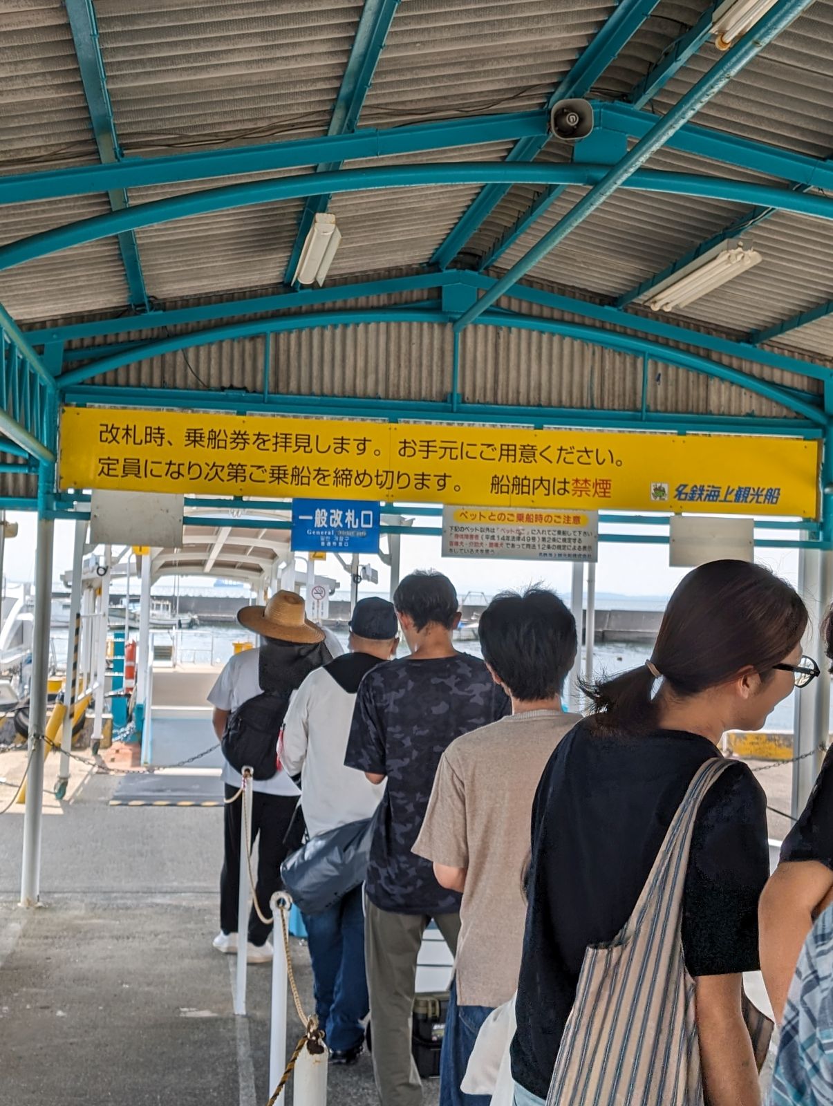 乗船待ち列