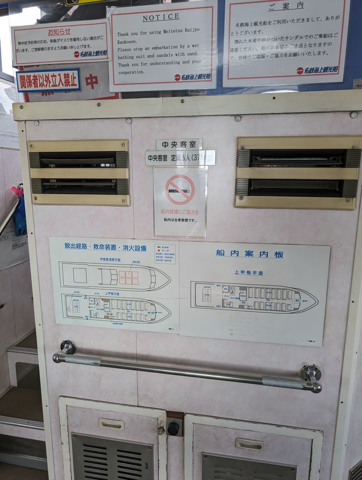 船内案内板