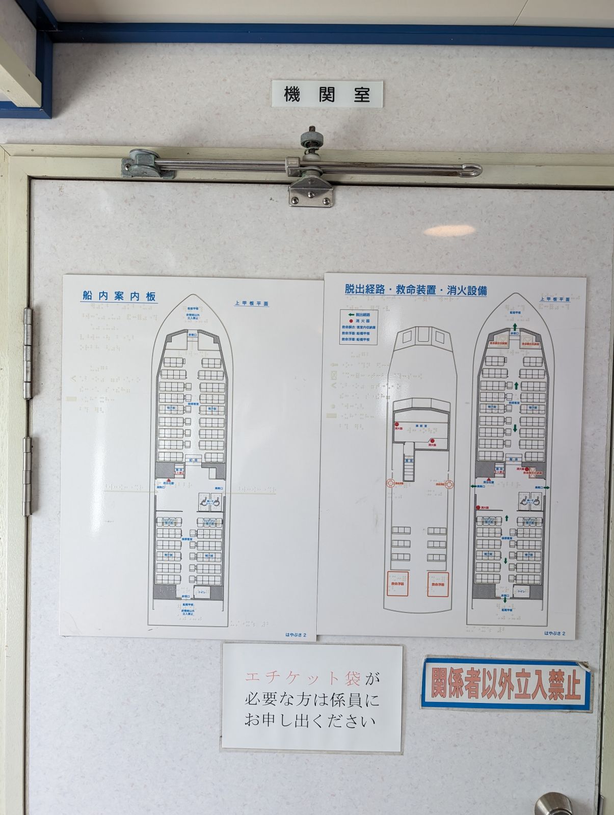 船内案内板