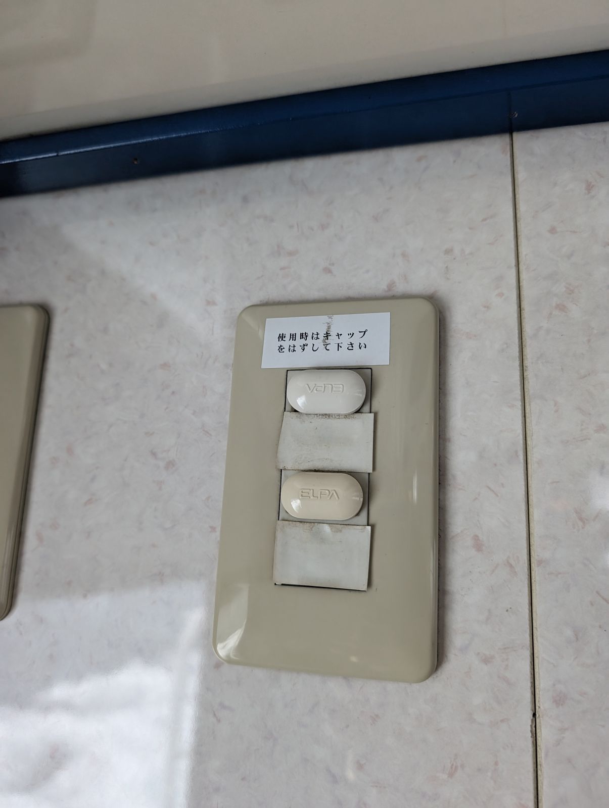 使用時はキャップをはずしてください