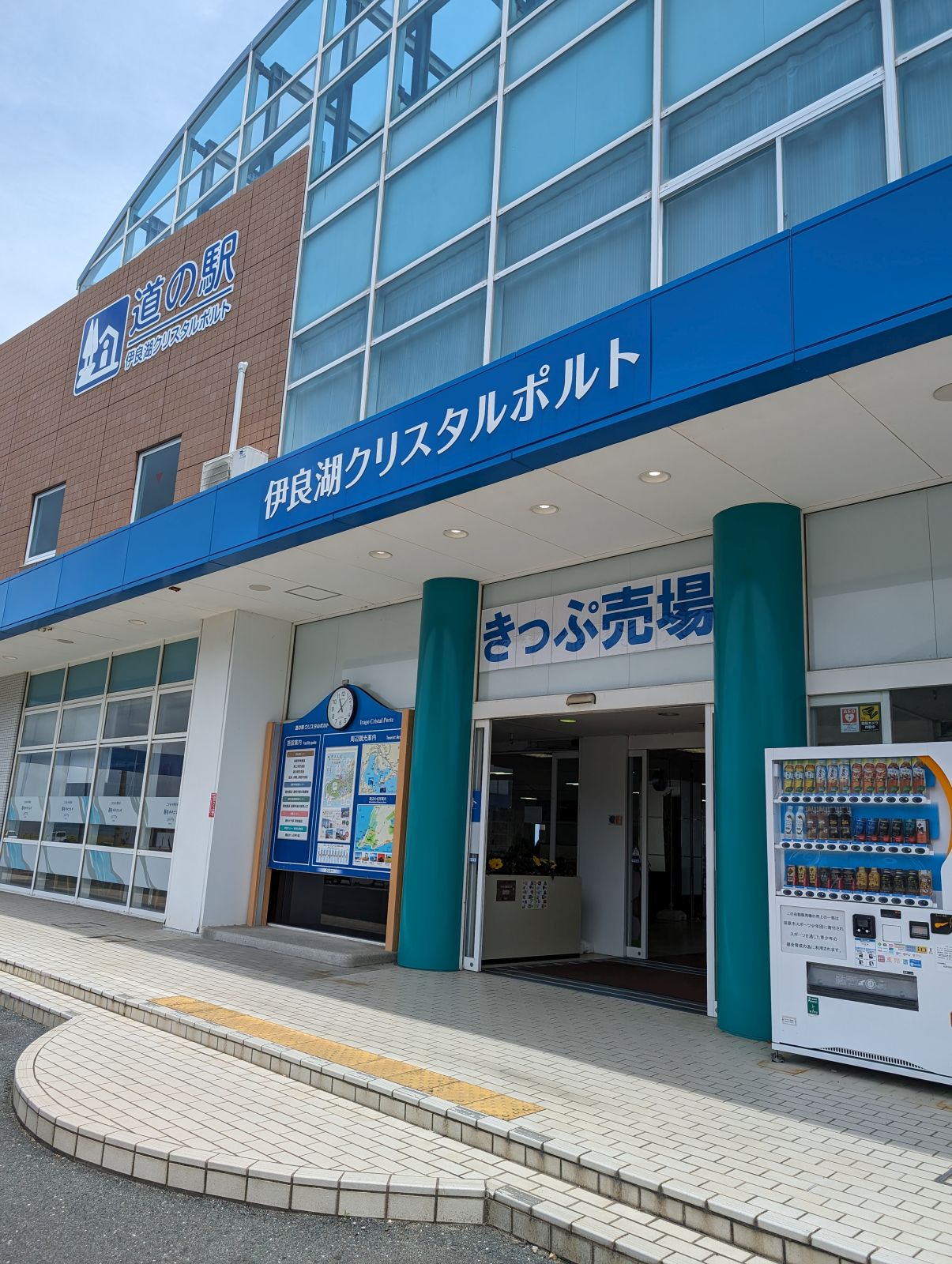 伊良湖クリスタルポルト