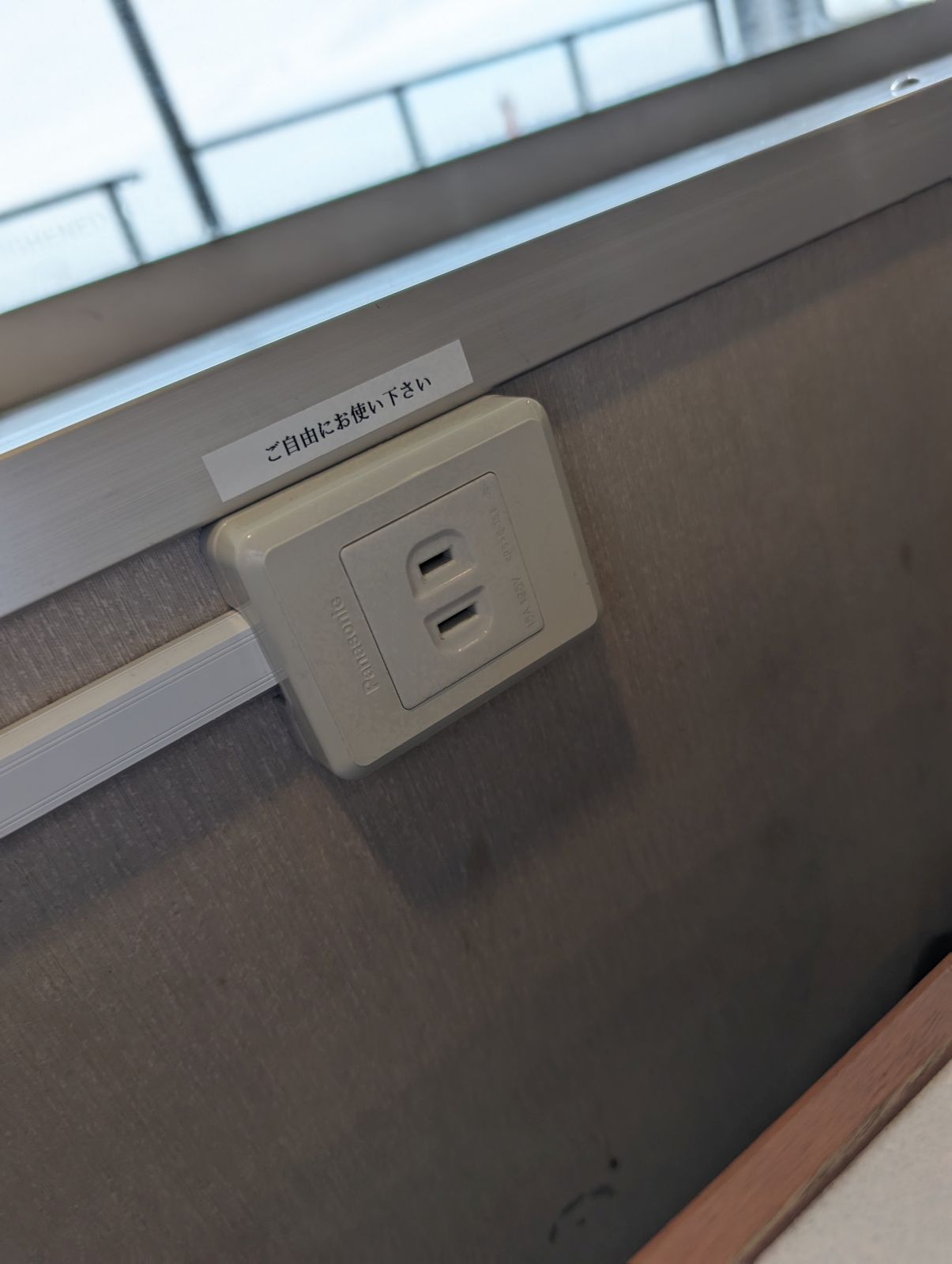 電源コンセント