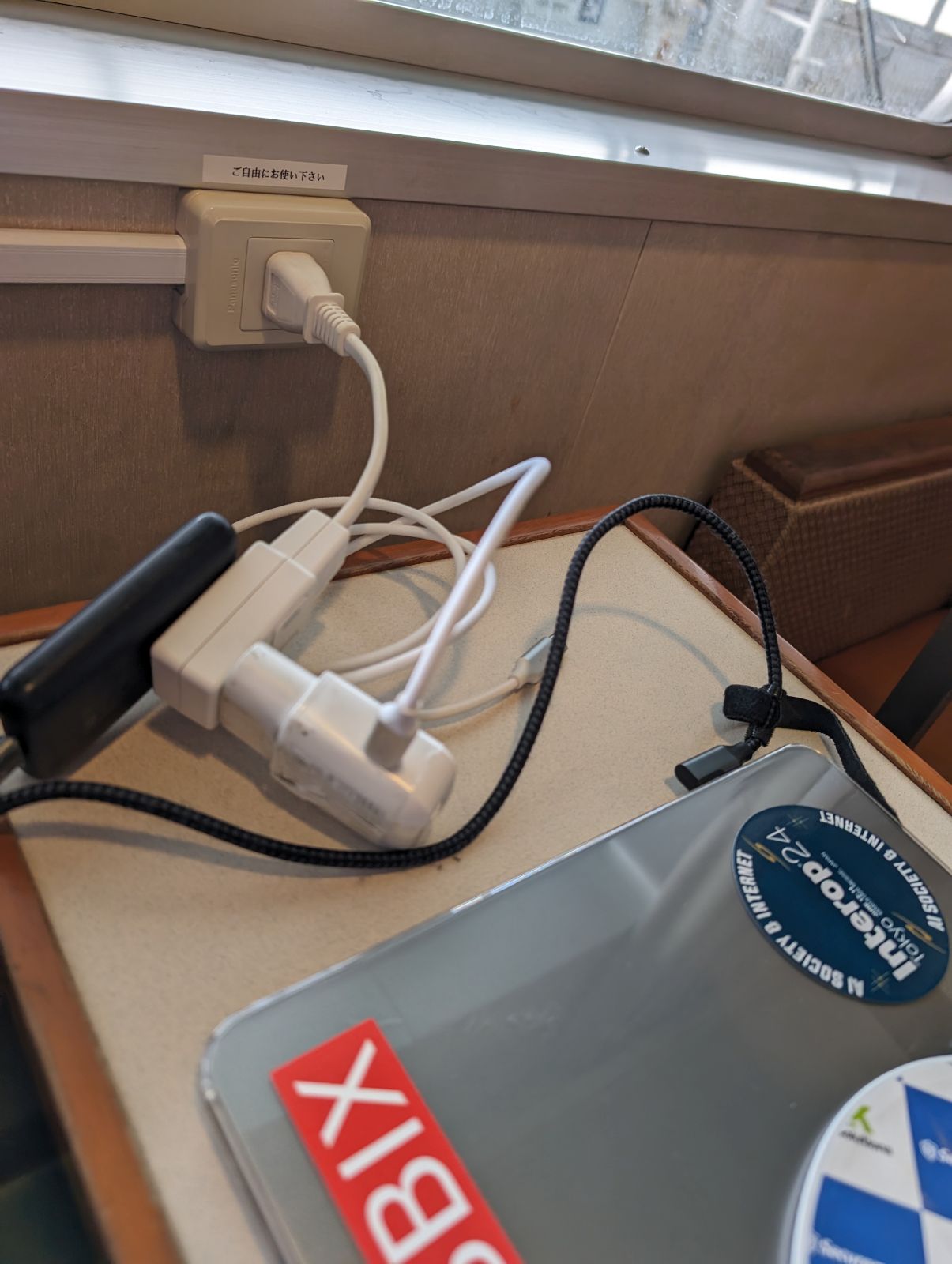 複数電源の利用