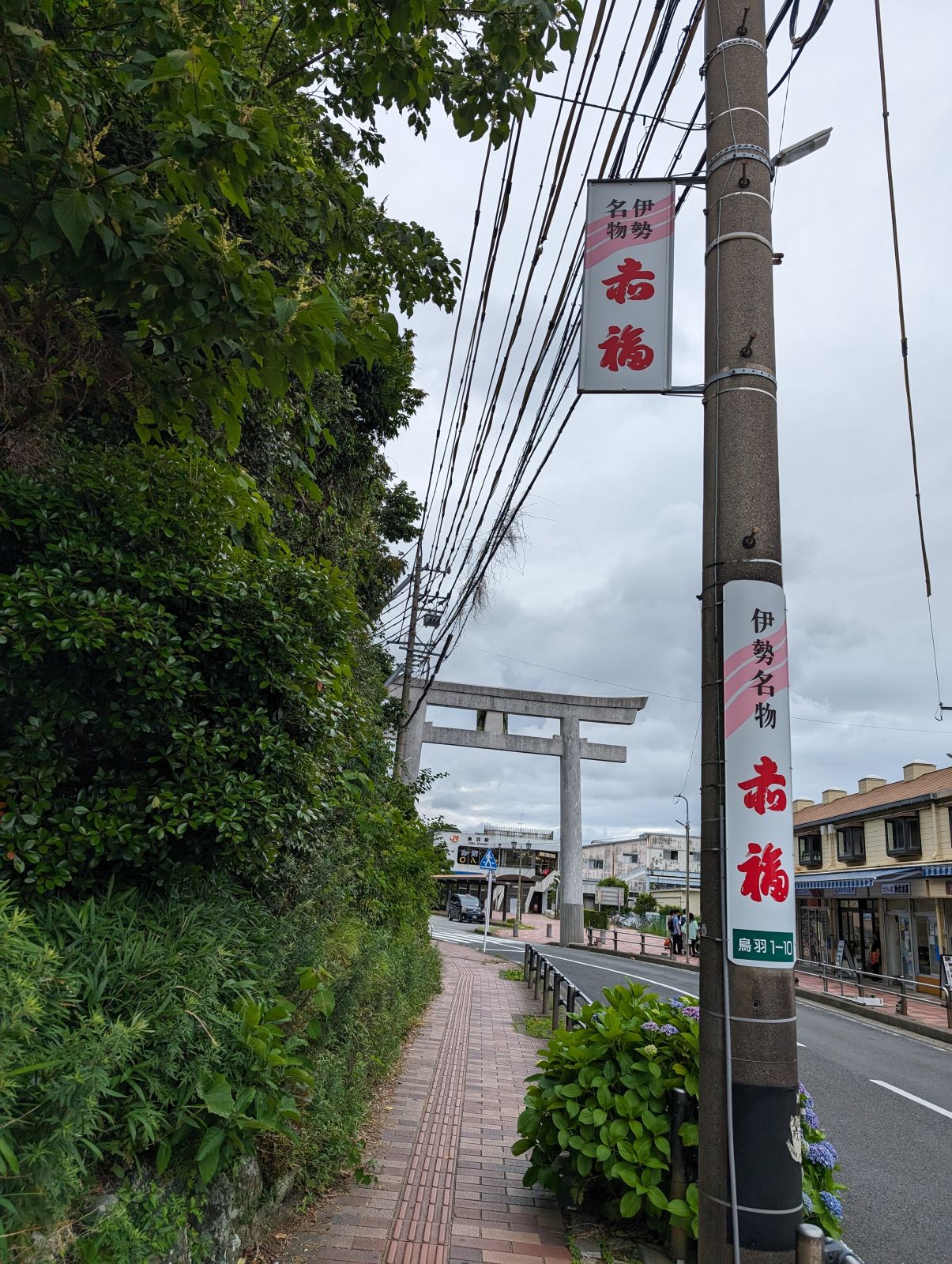 赤福の広告