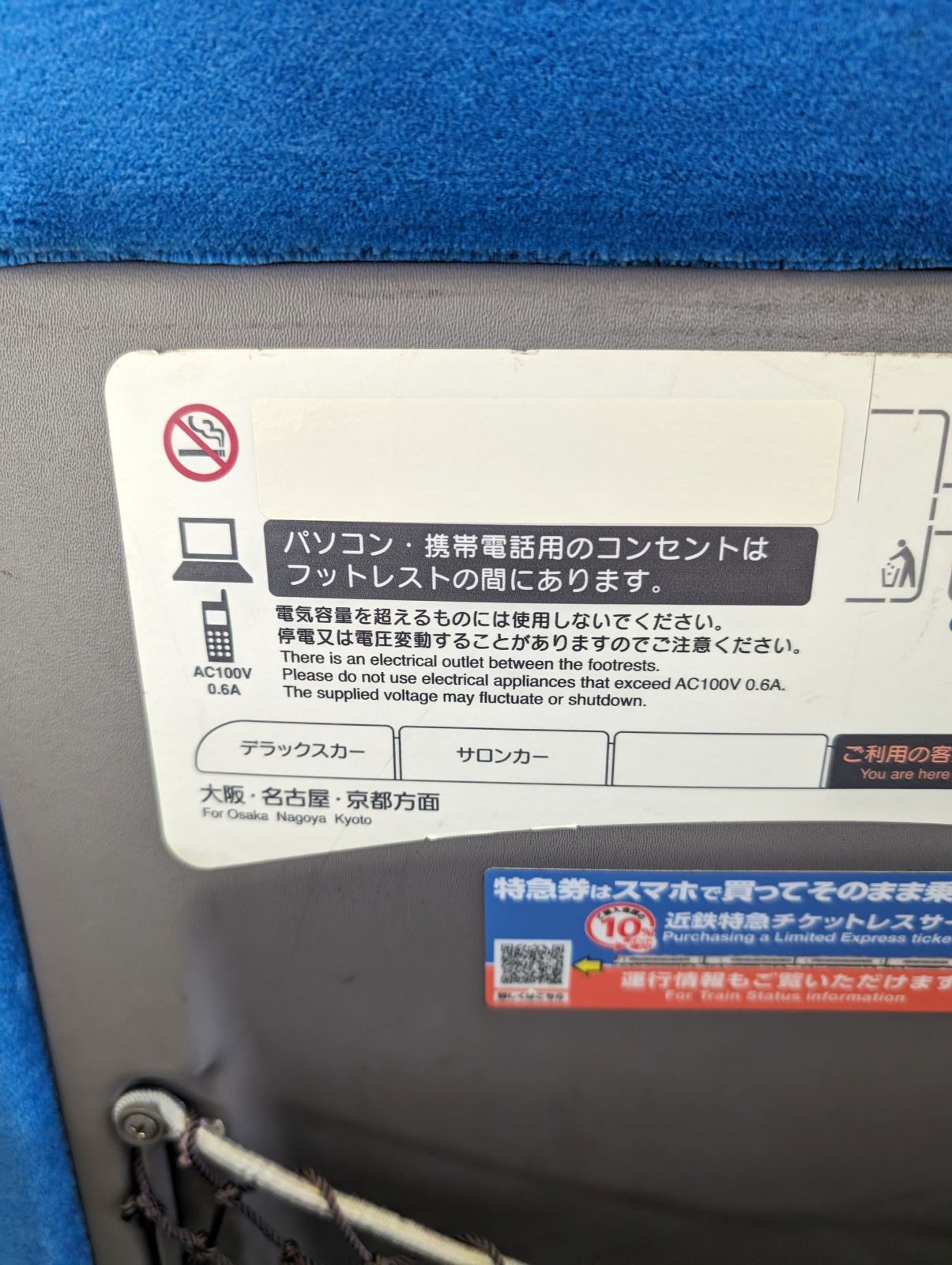 コンセント付き