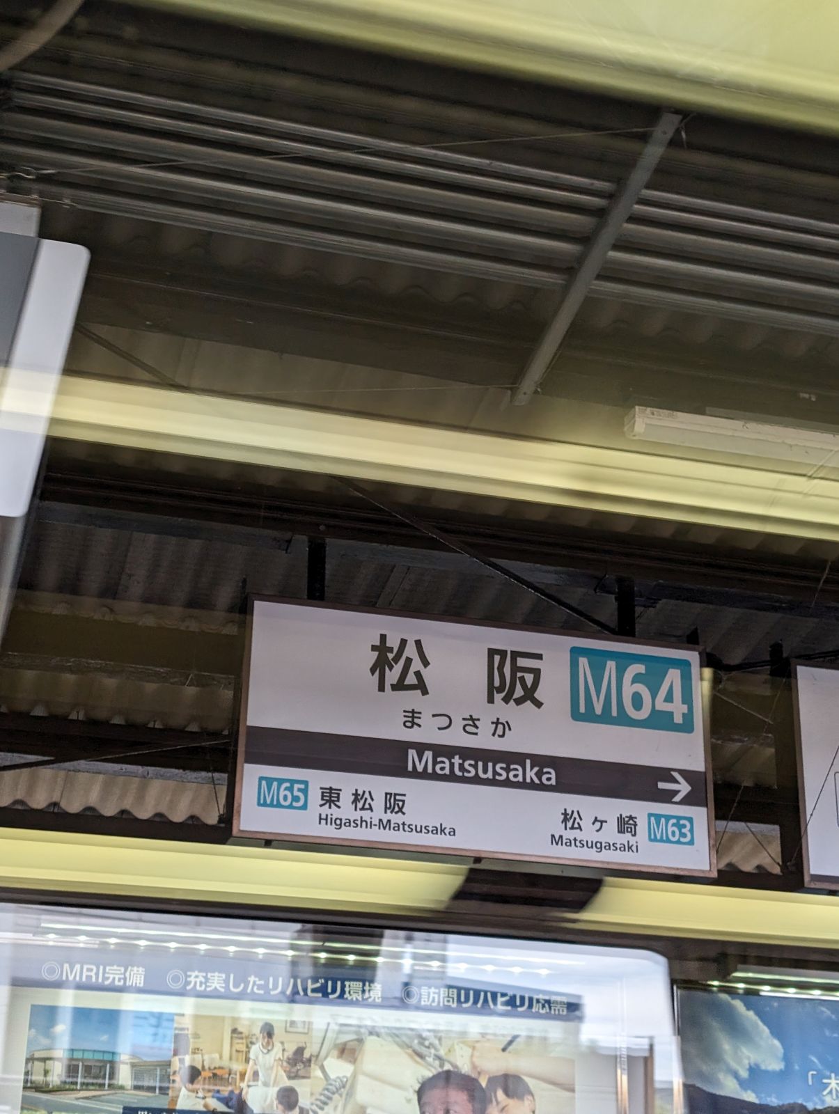 松阪駅