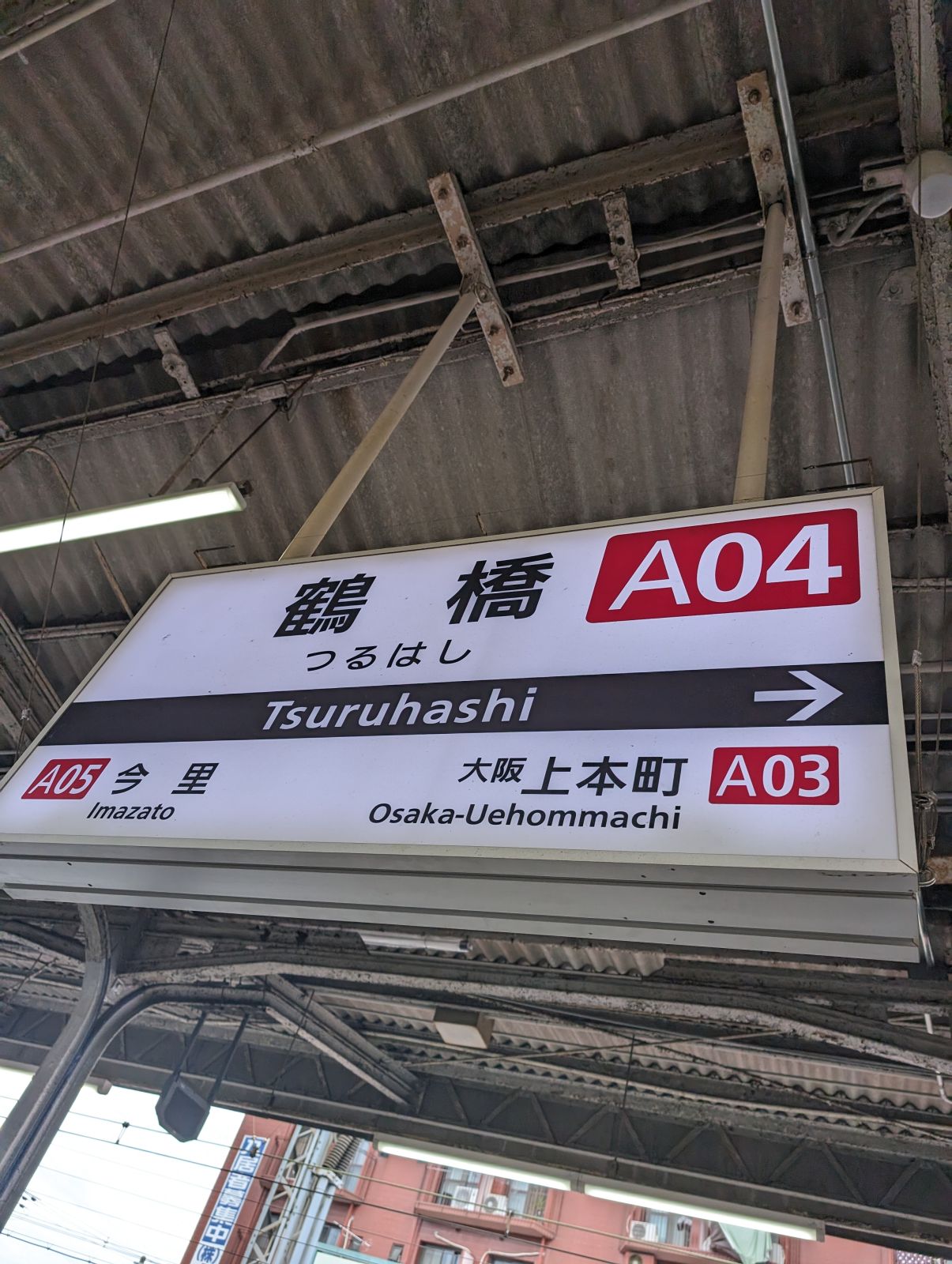 鶴橋駅