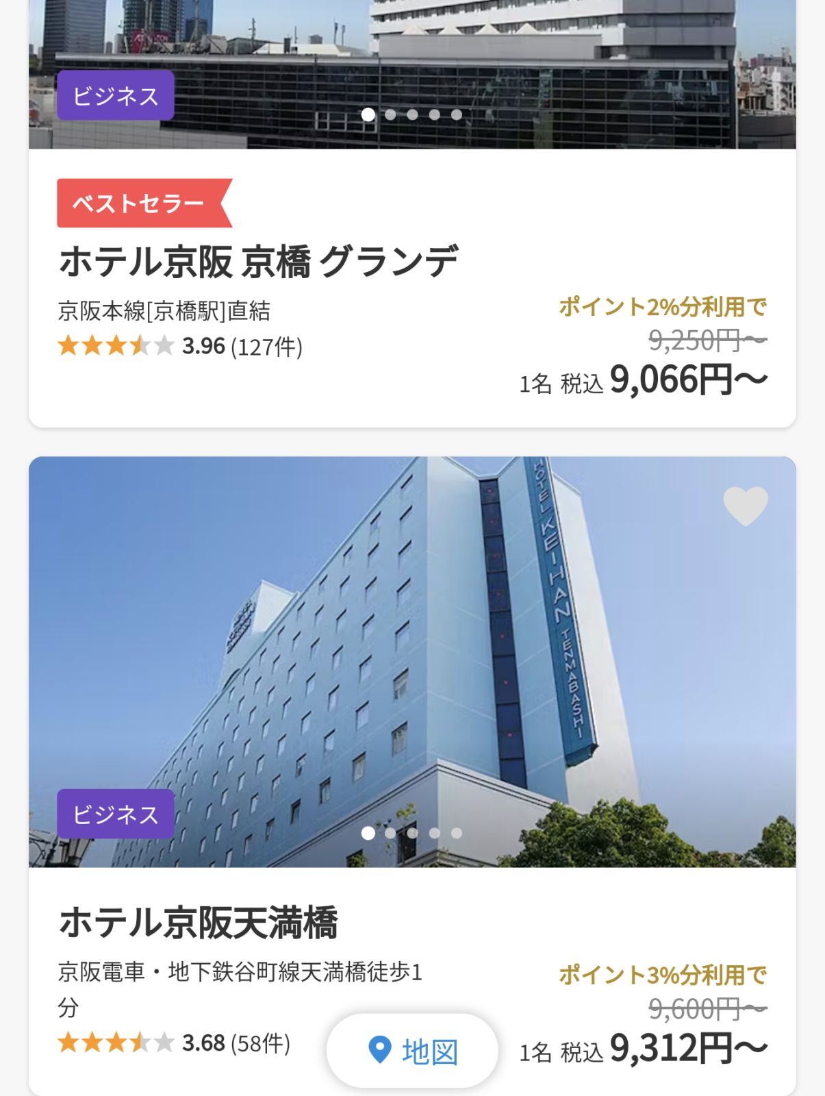 本日の宿