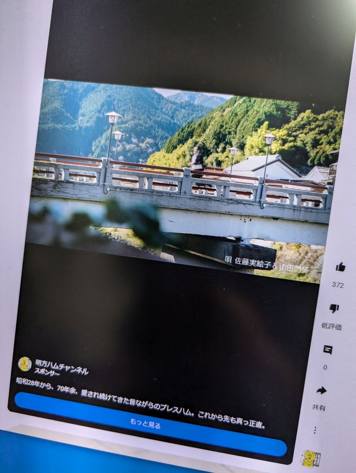 明方ハム