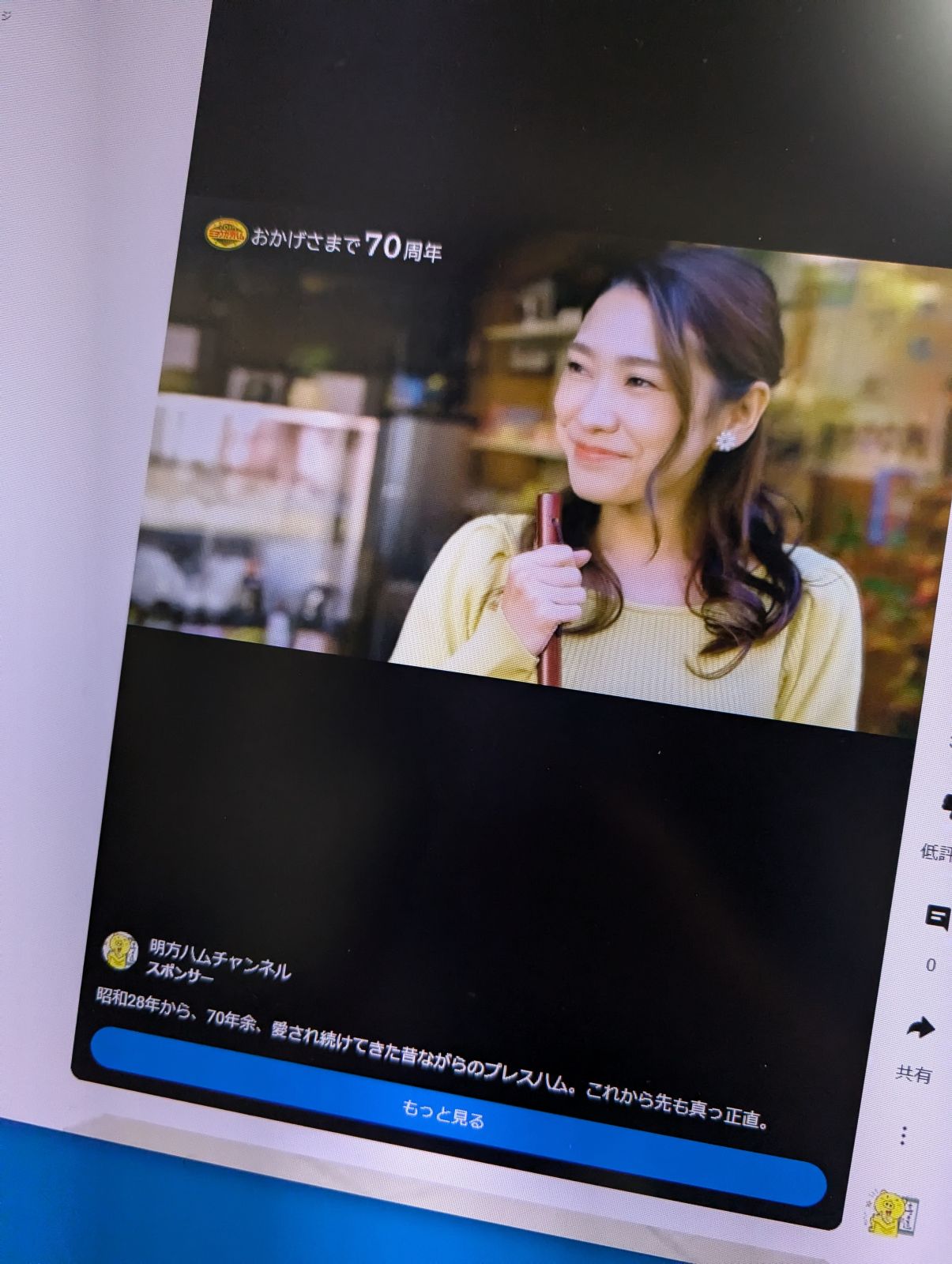 実絵子姉さん