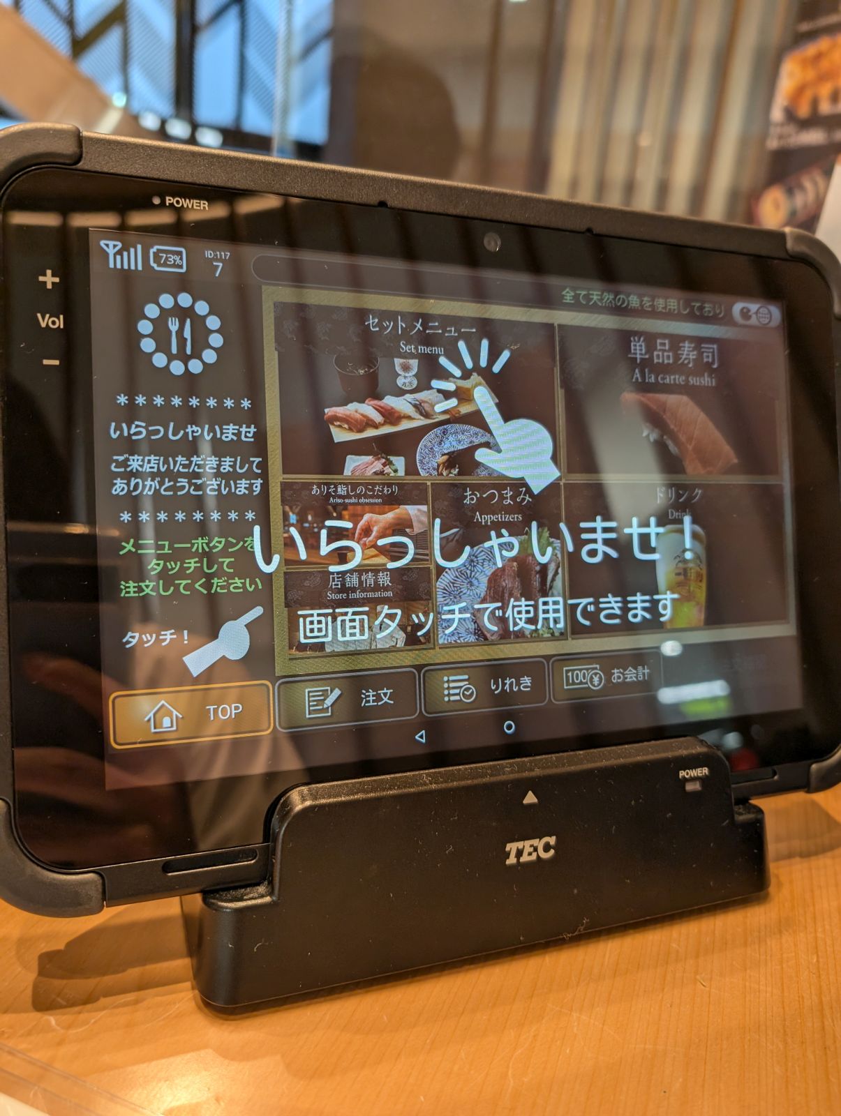 いらっしゃいませ！