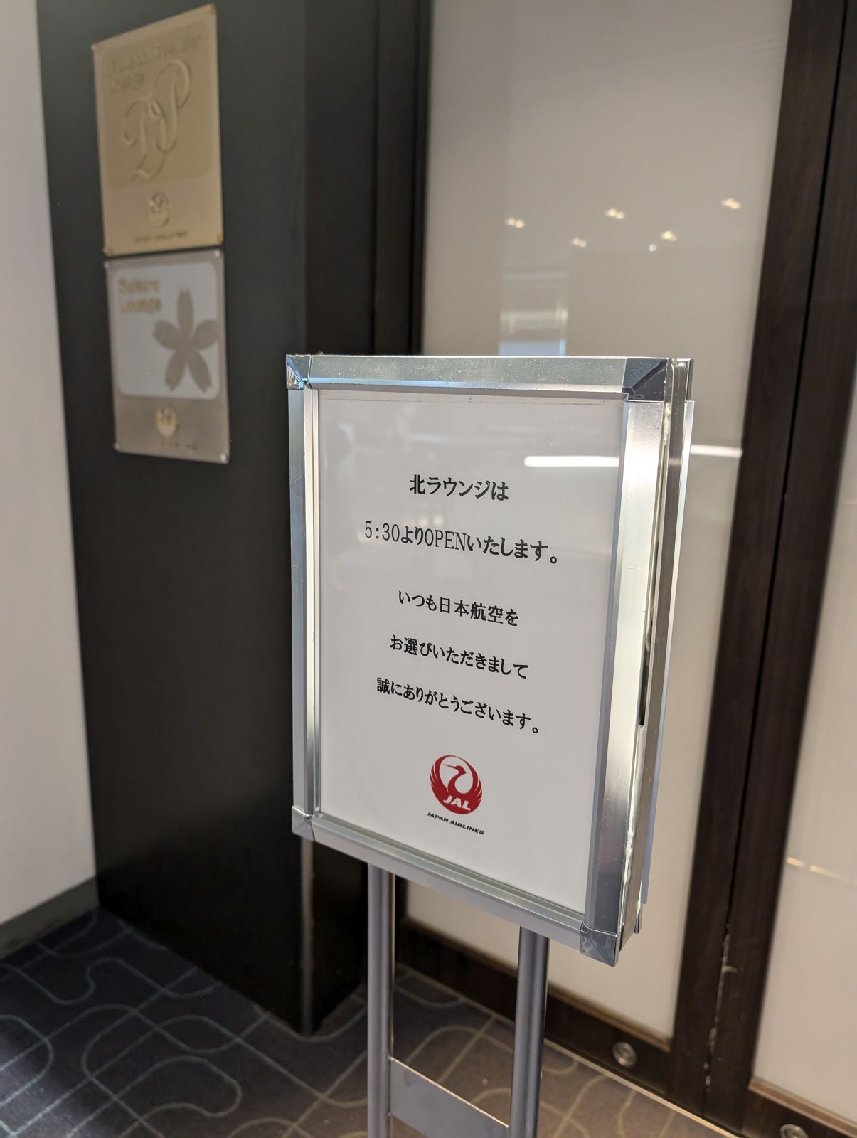 北ラウンジ