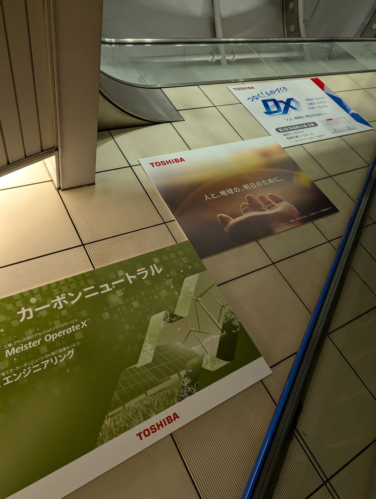 東芝の広告