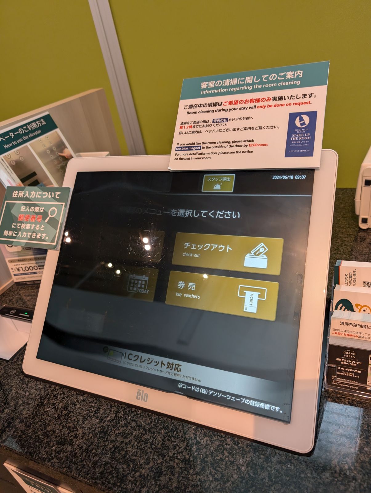 行動開始