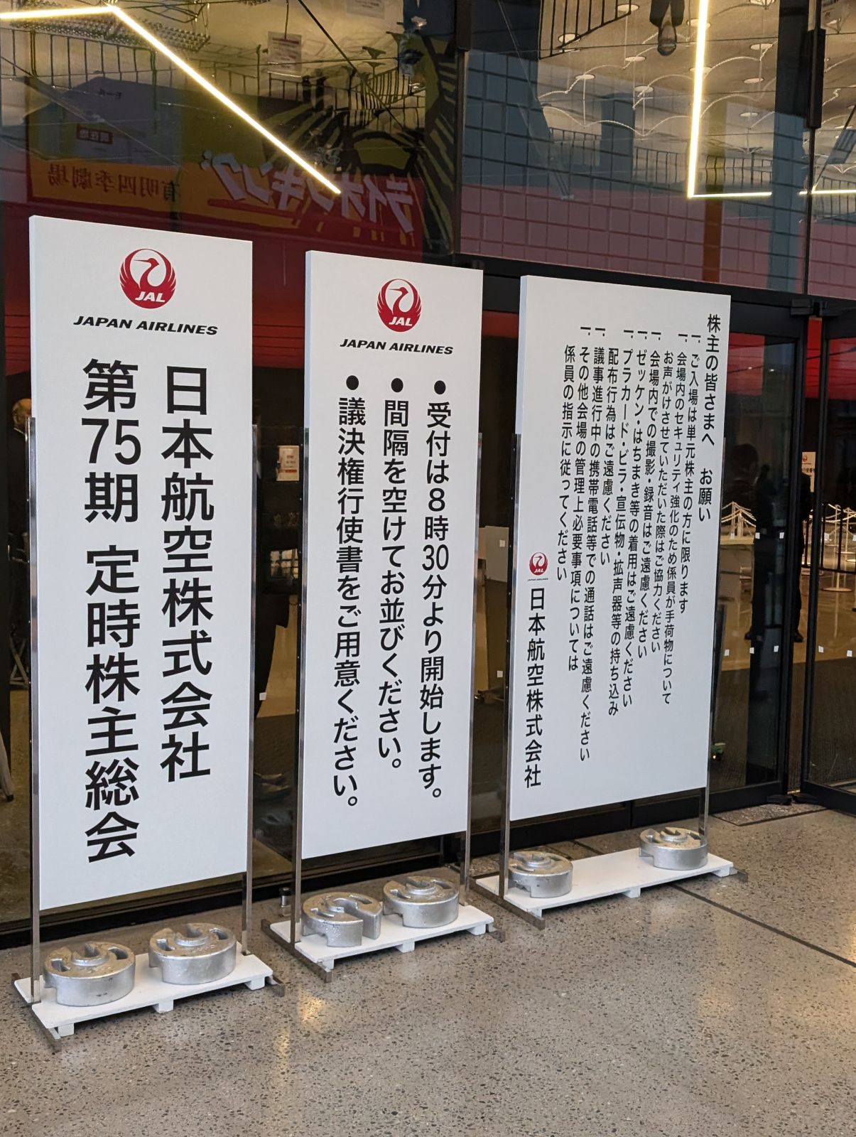 本日のイベント