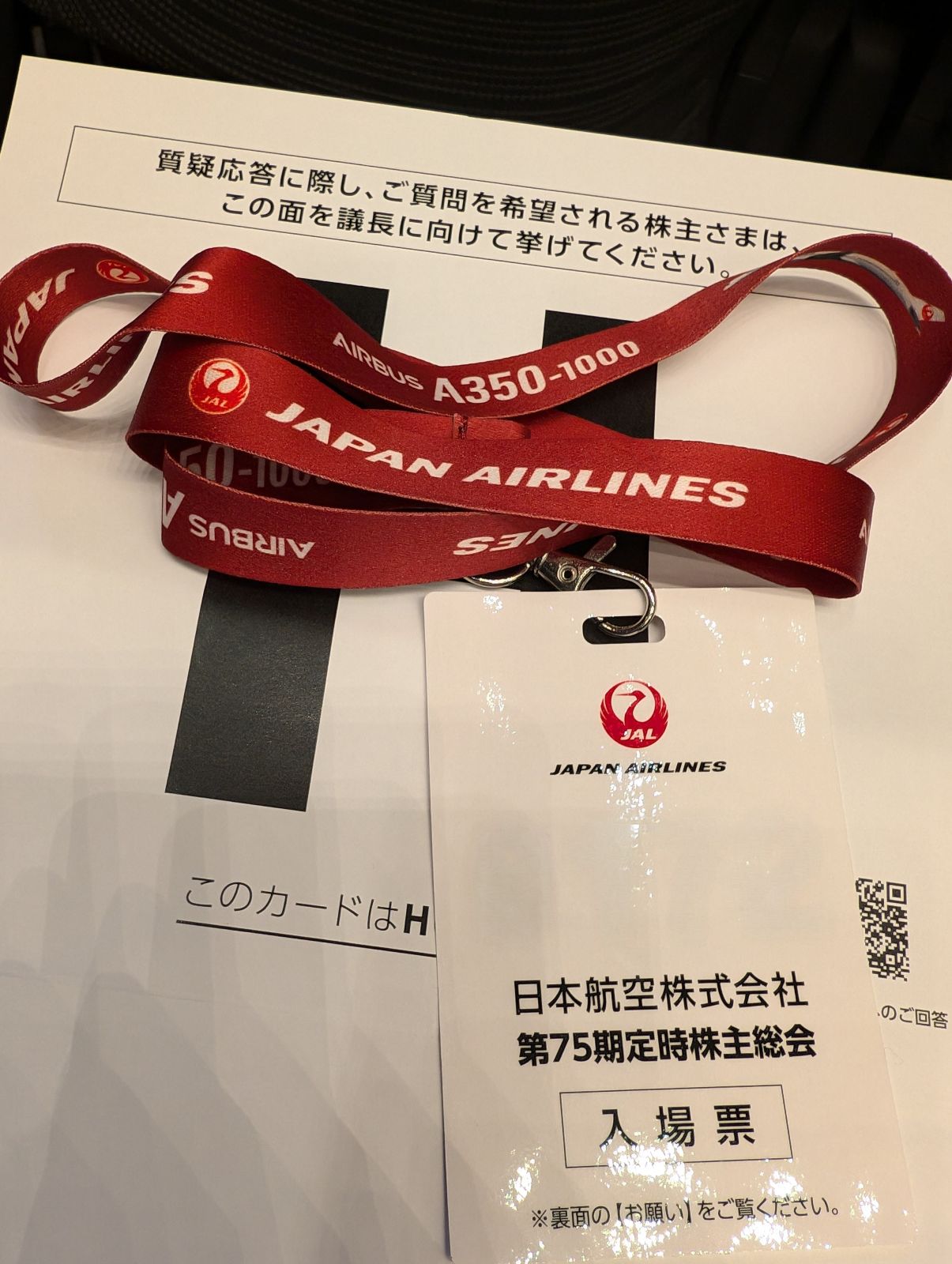 入場票