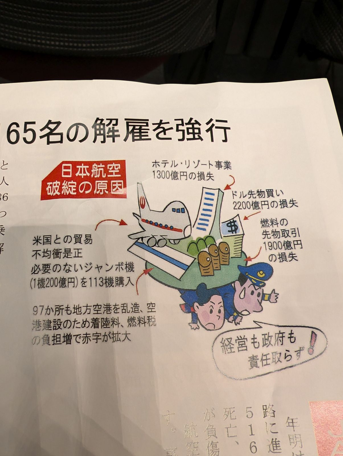 入口前での配布チラシ