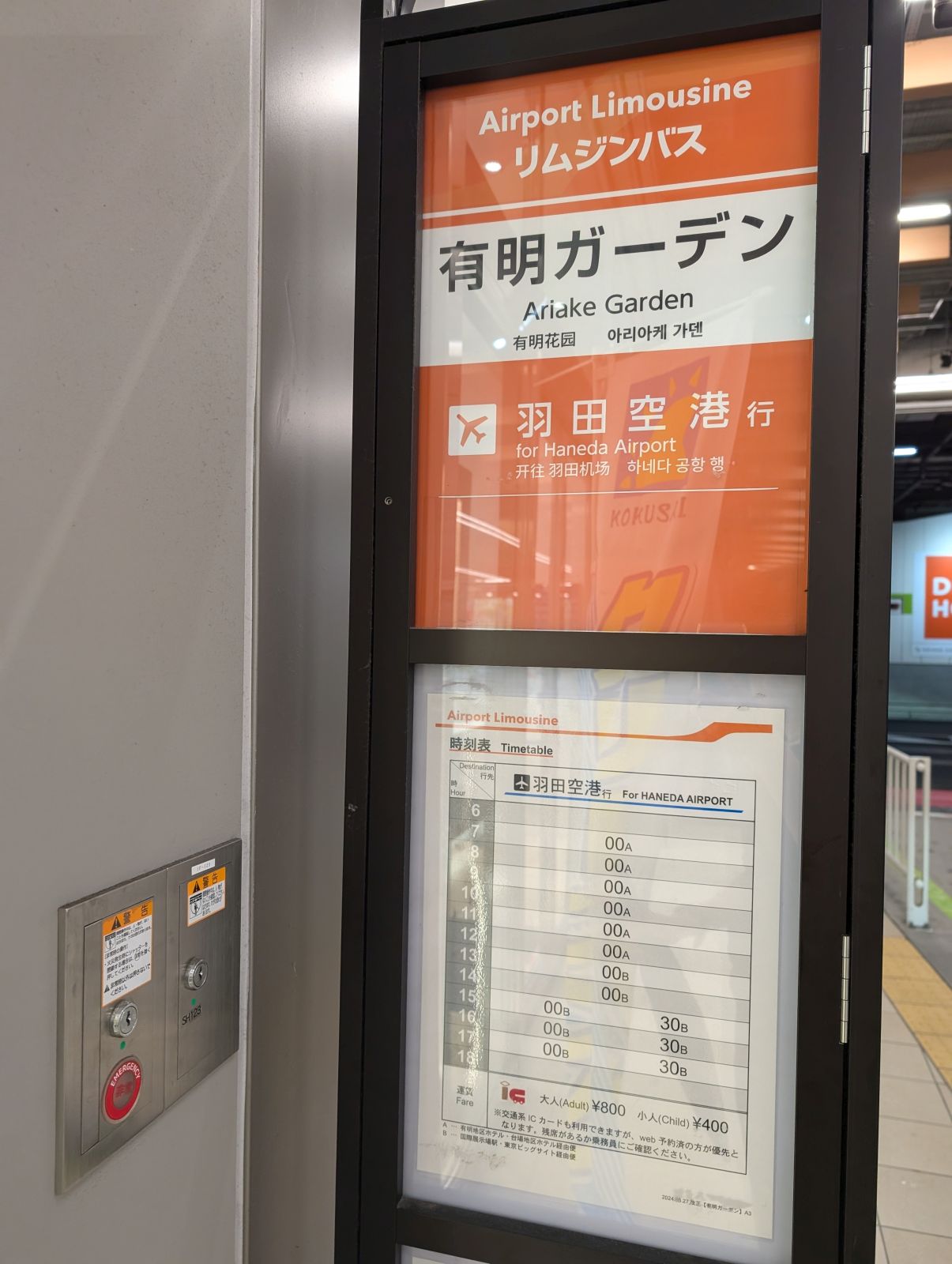 バス停