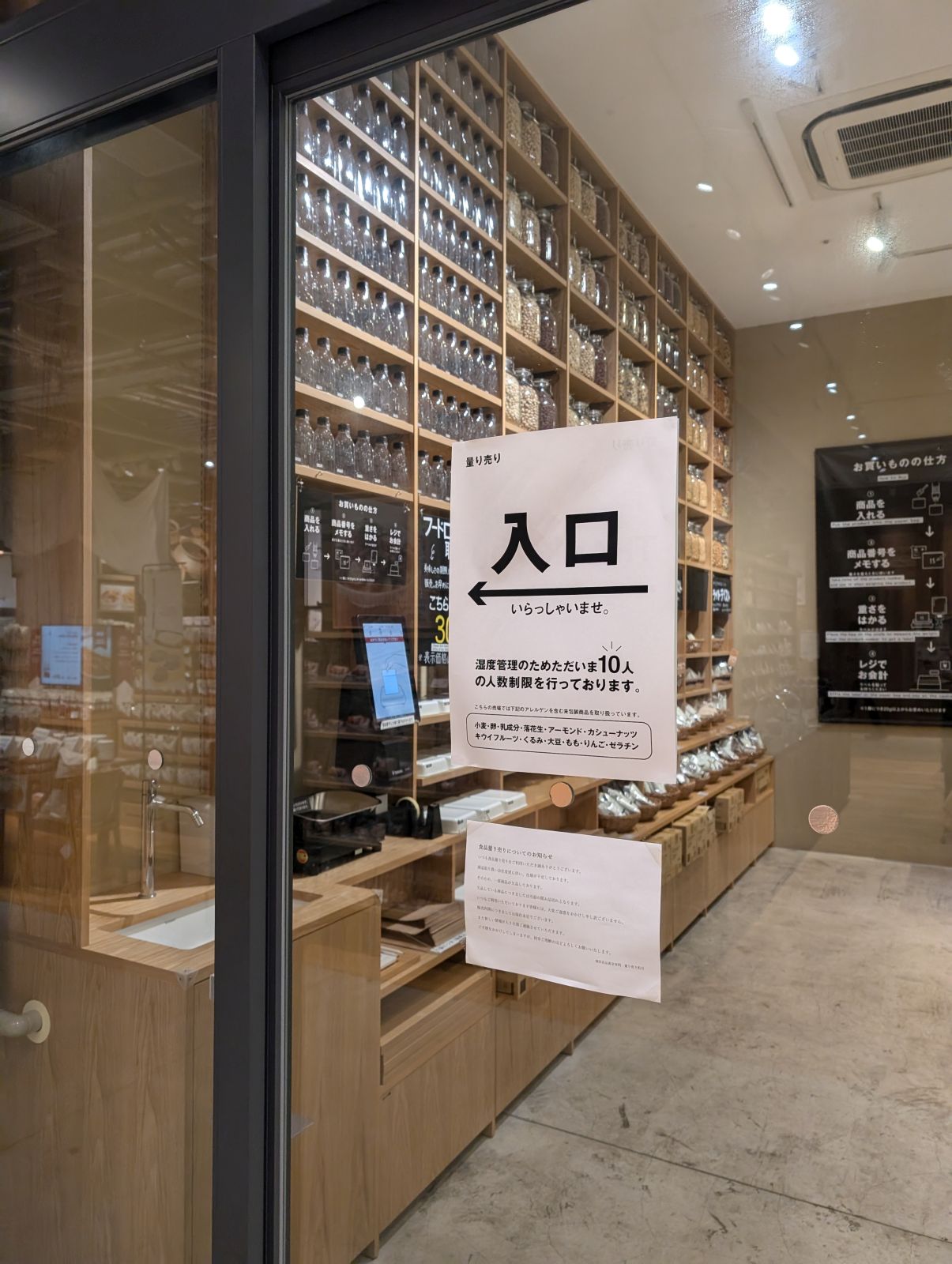 量り売りコーナー