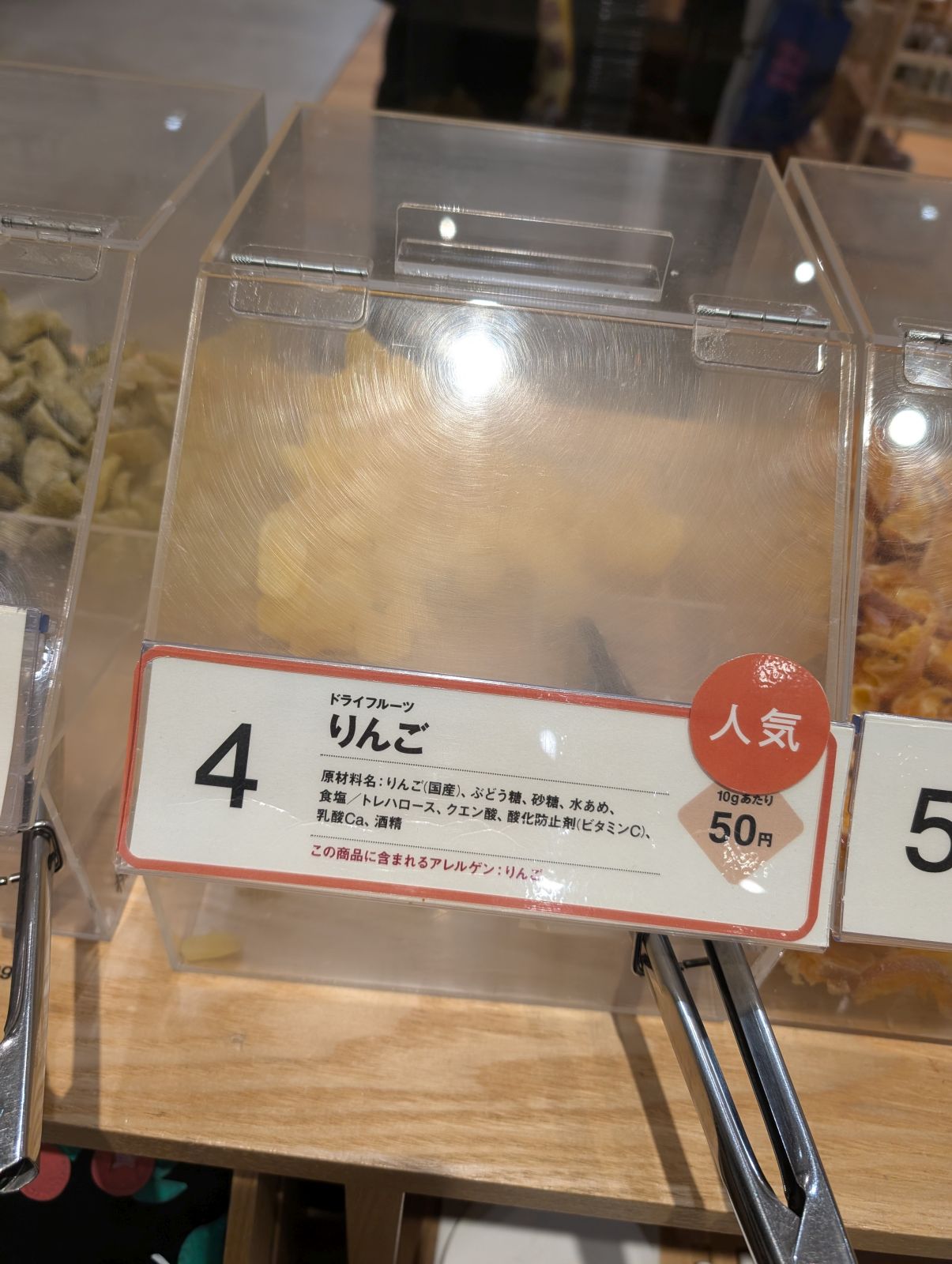 この食品に含まれるアレルゲン