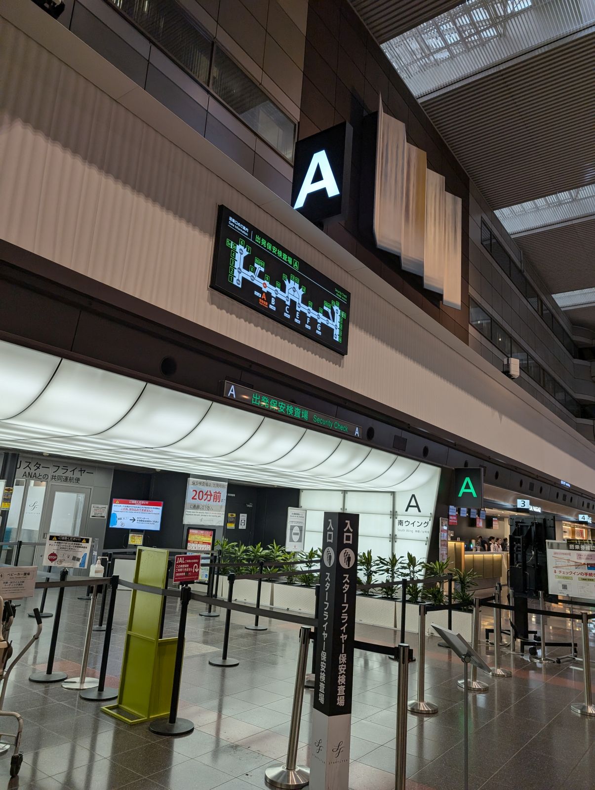出発保安検査場