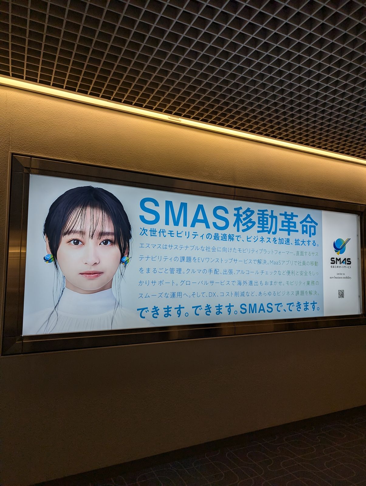 住友三井オートサービス
