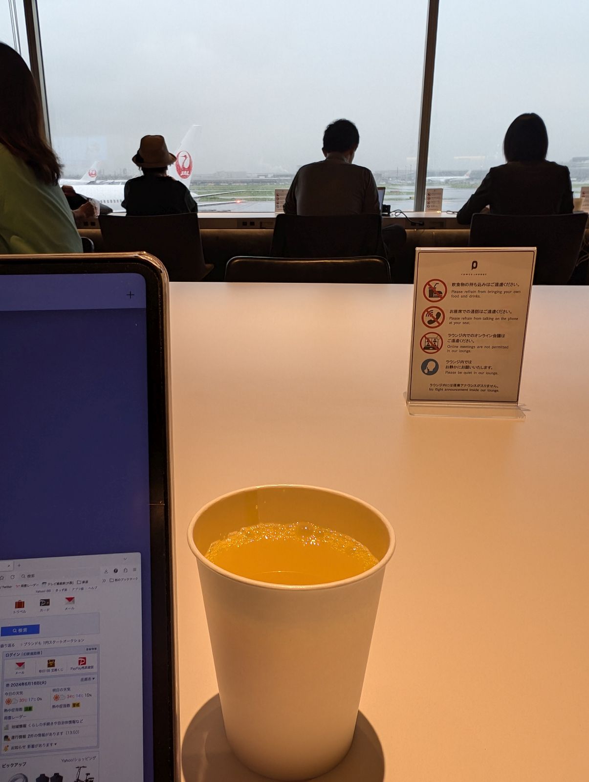 本日のドリンク