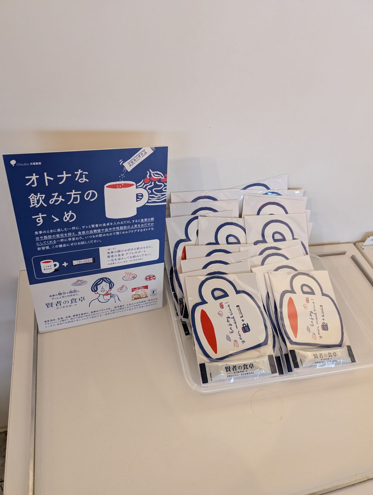 試供品