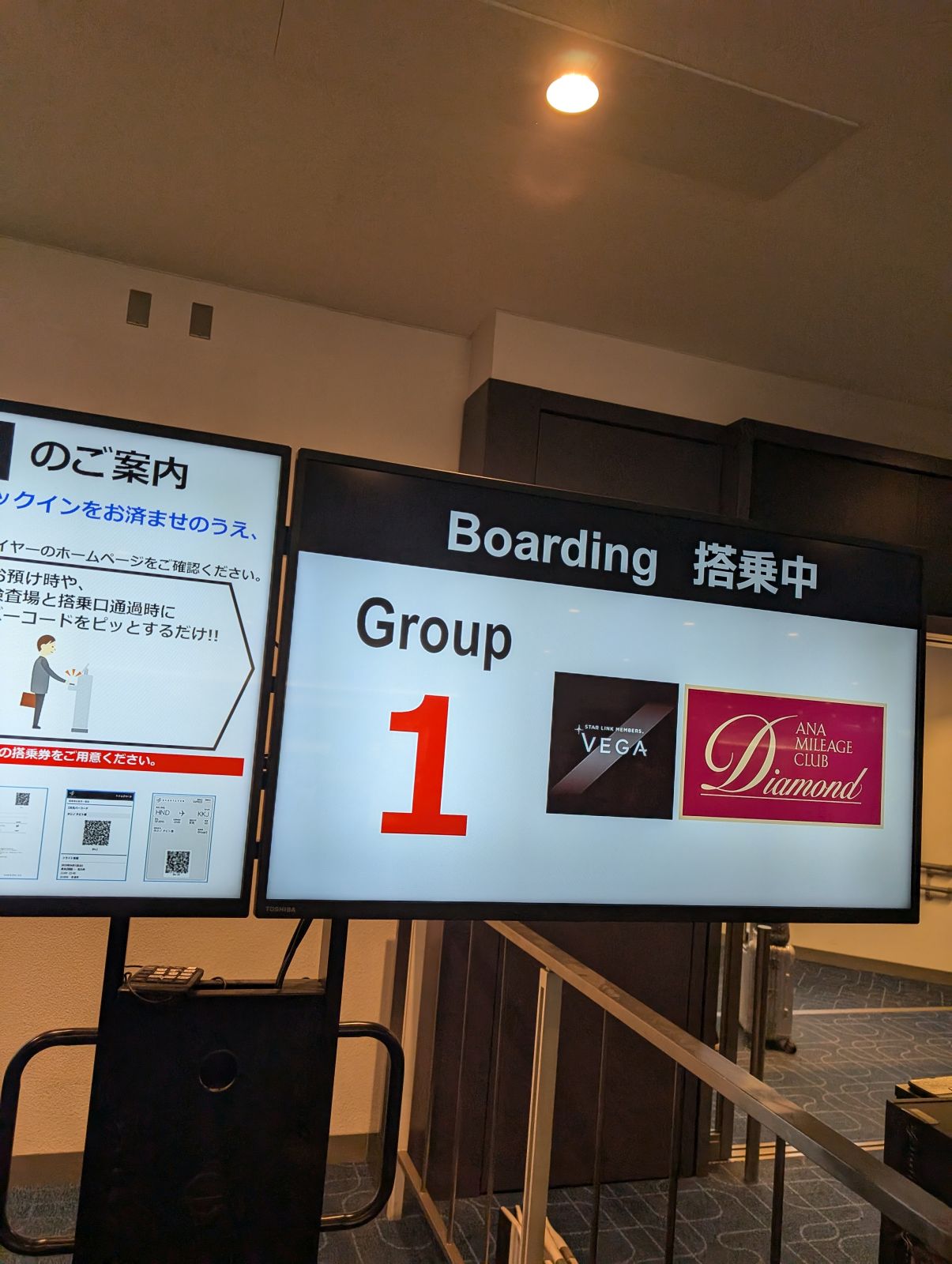搭乗中