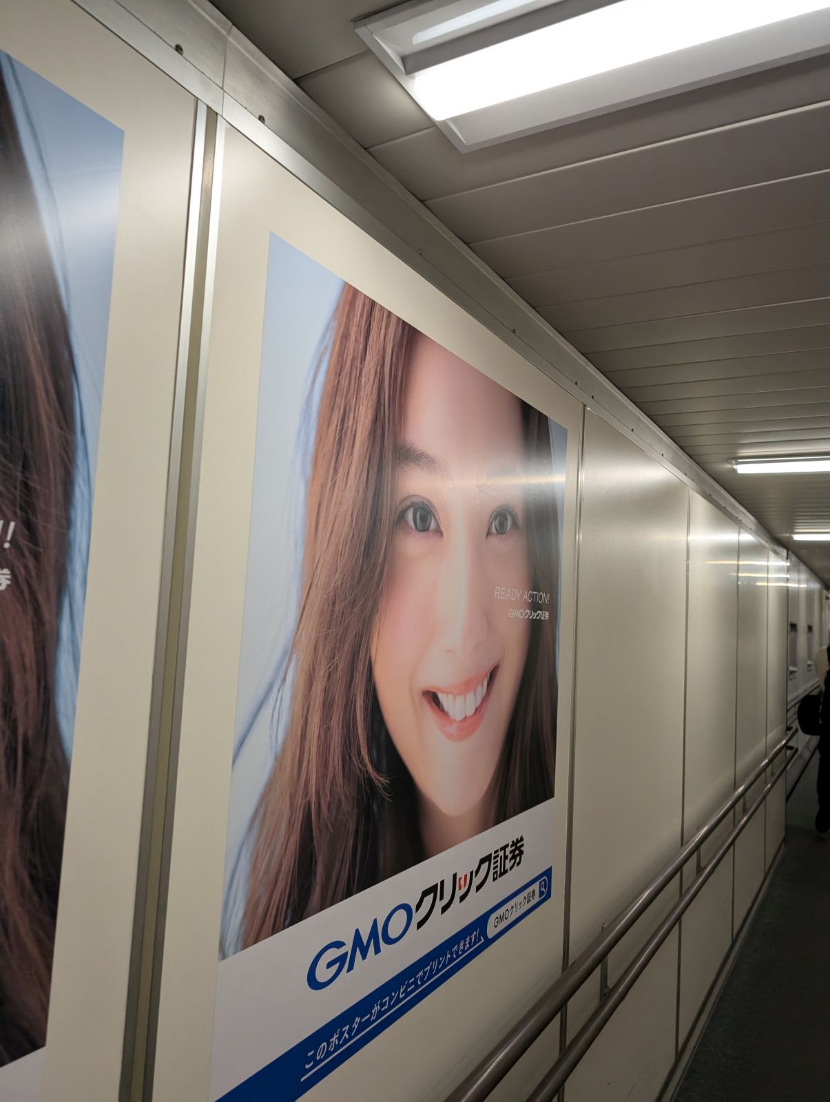 GMOクリック証券