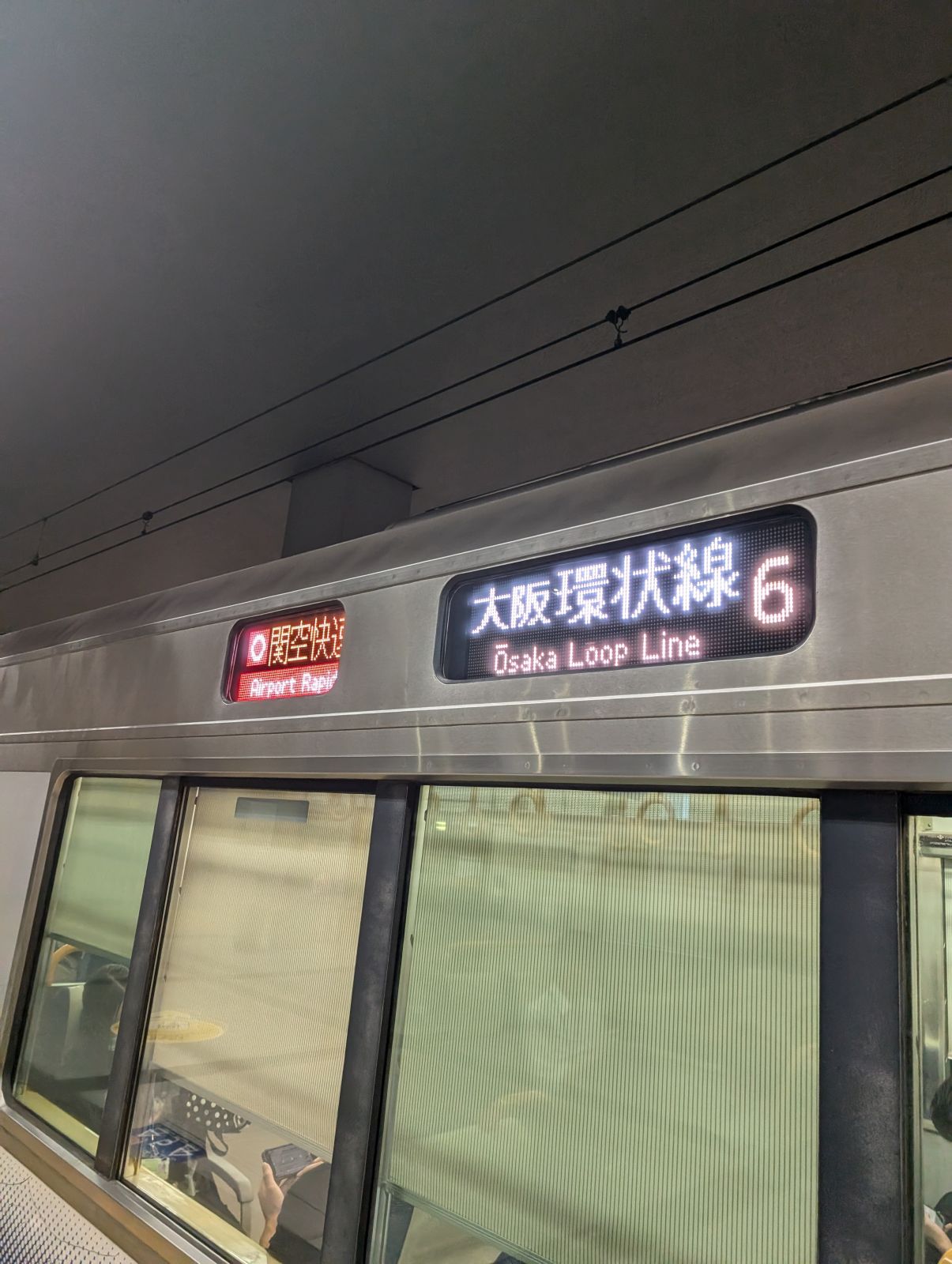 関空快速