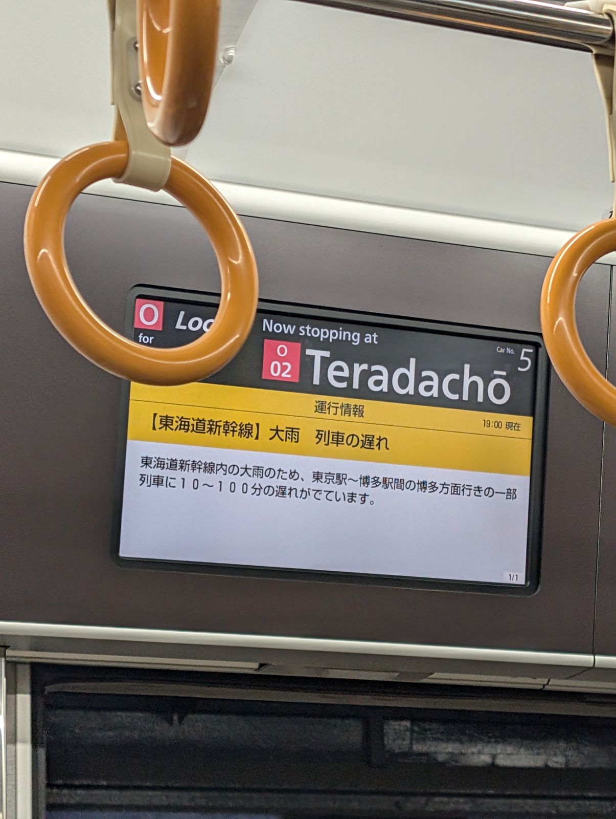 列車の遅れ