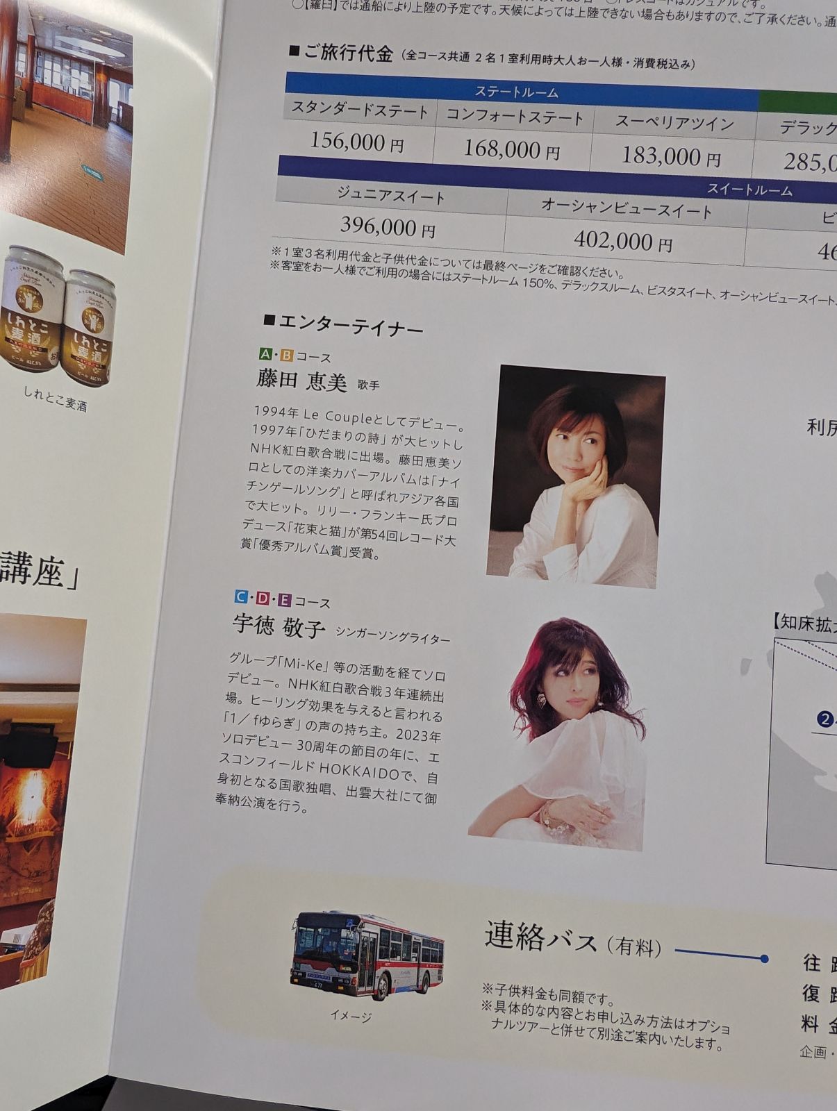 エンターテイナー
