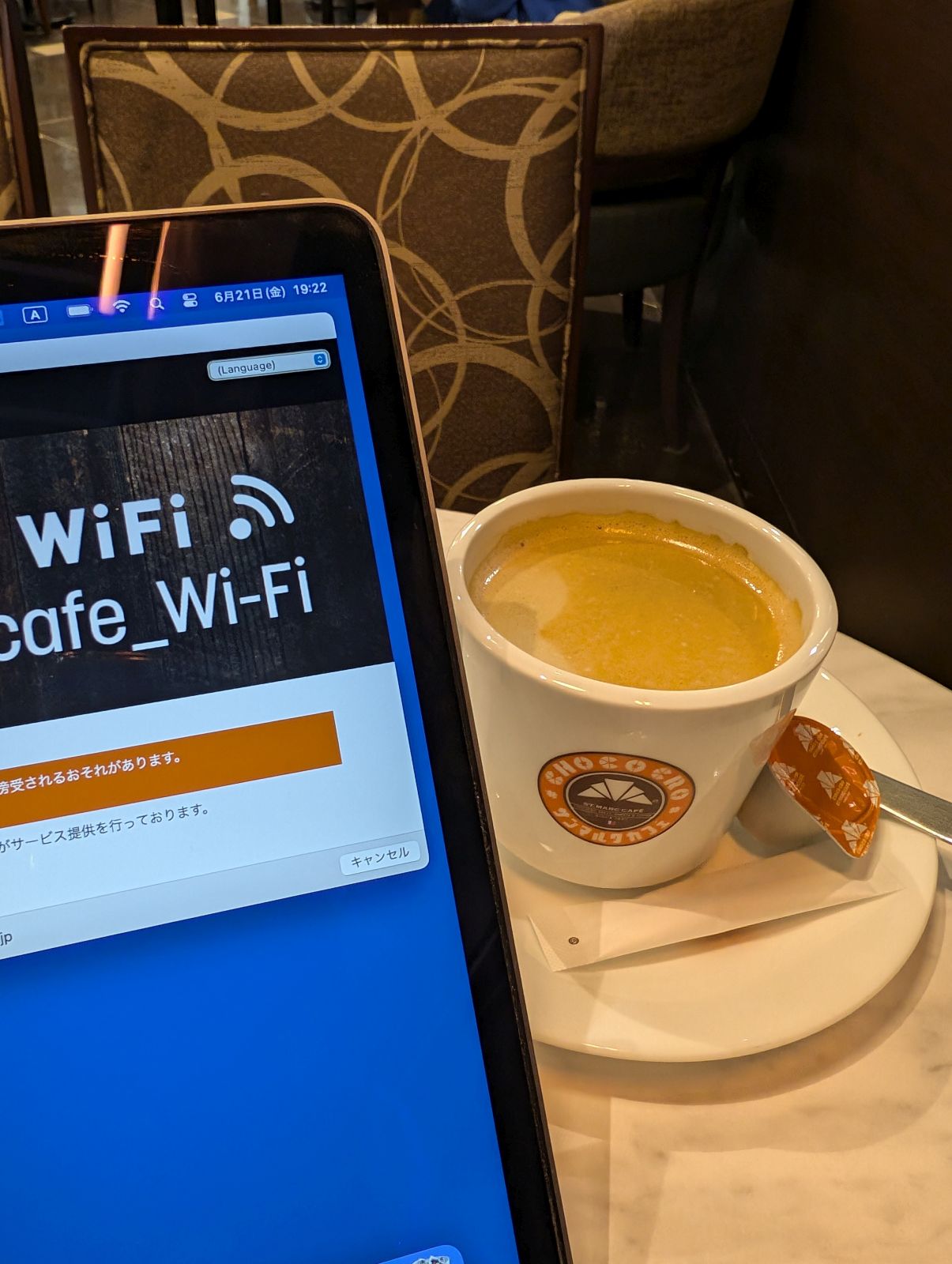 本日のコーヒー